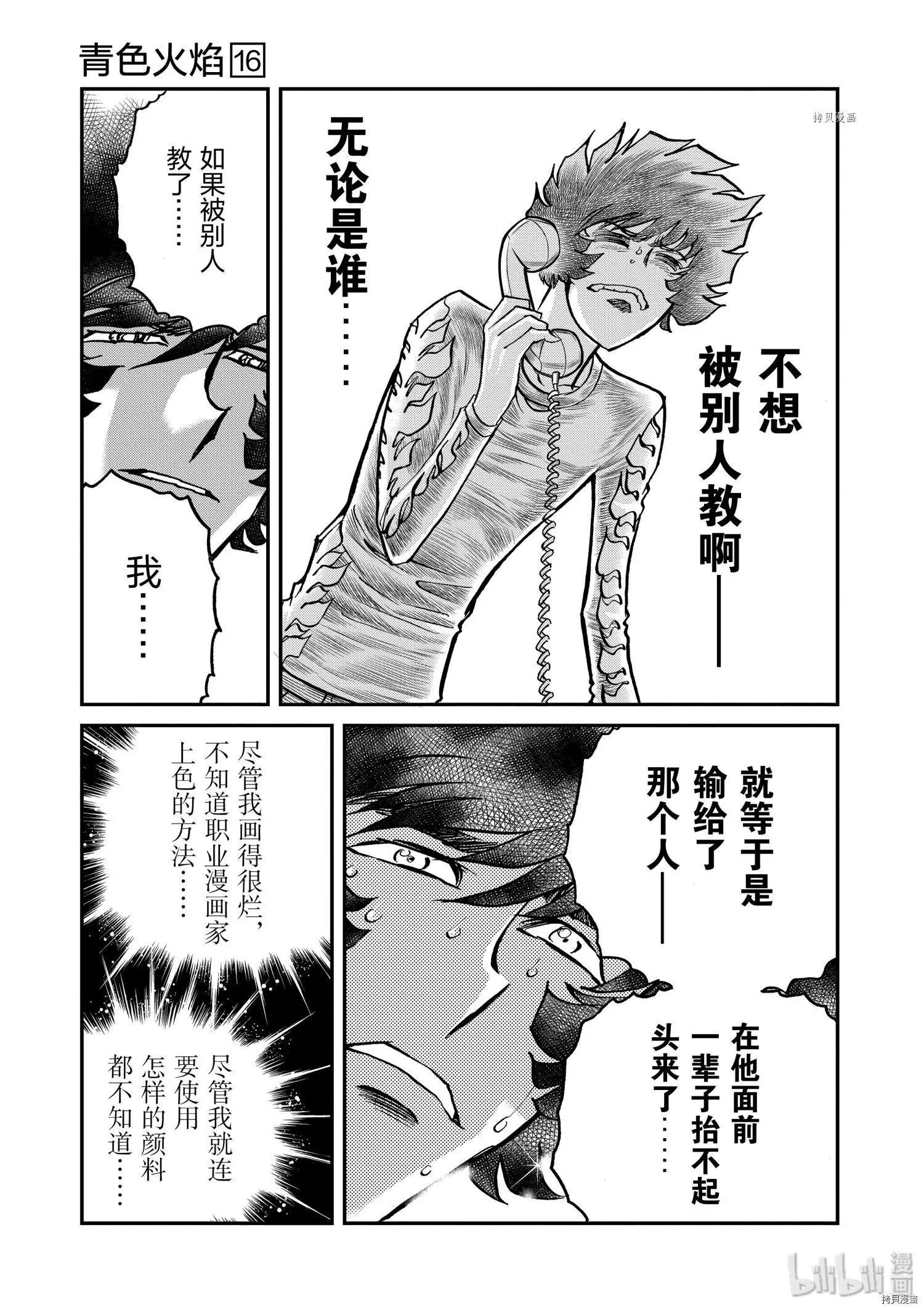 第95话30