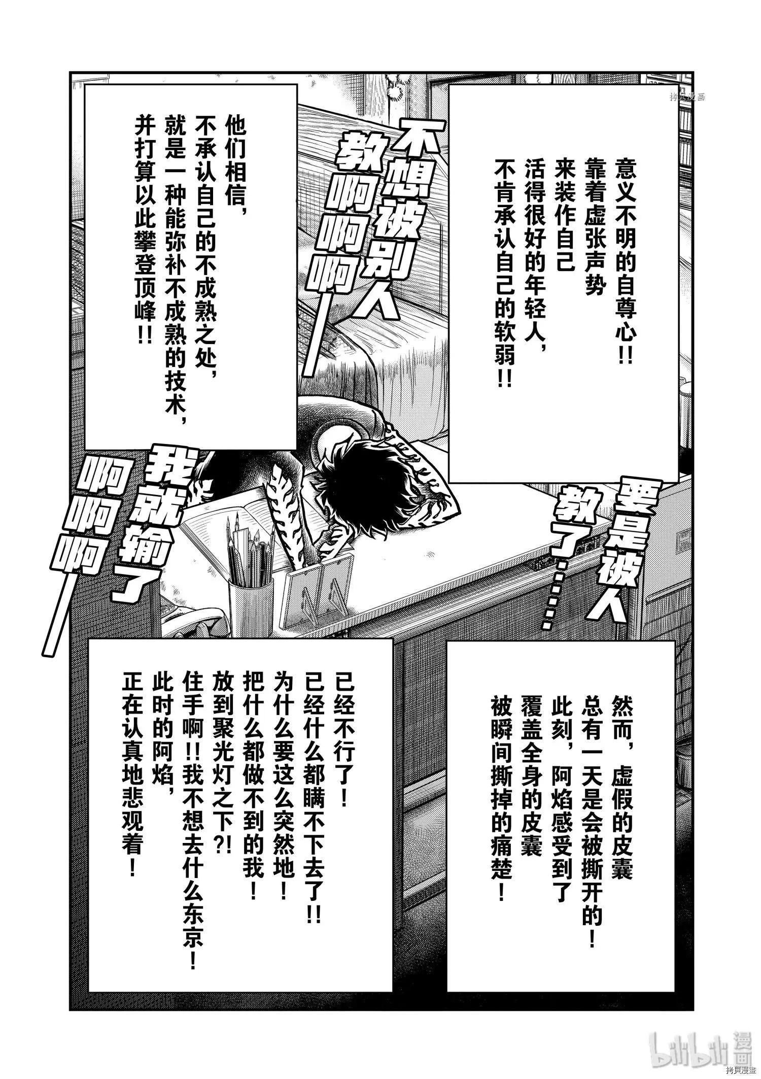 第95话31