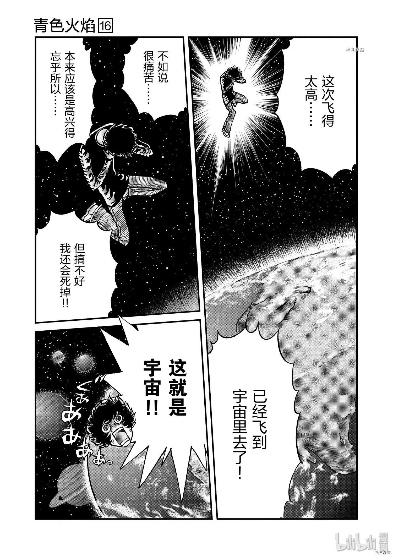 第95话4