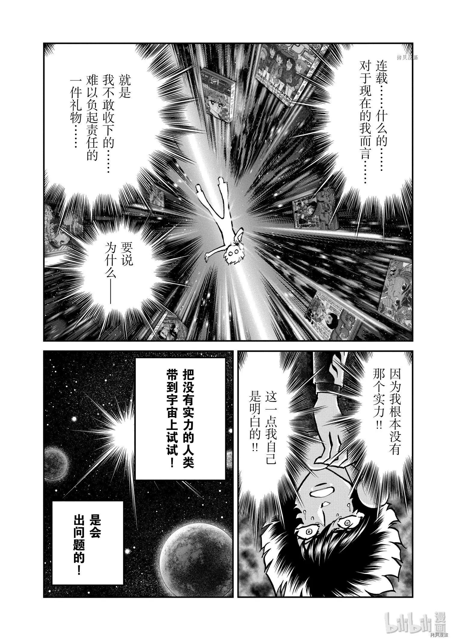 第95话5