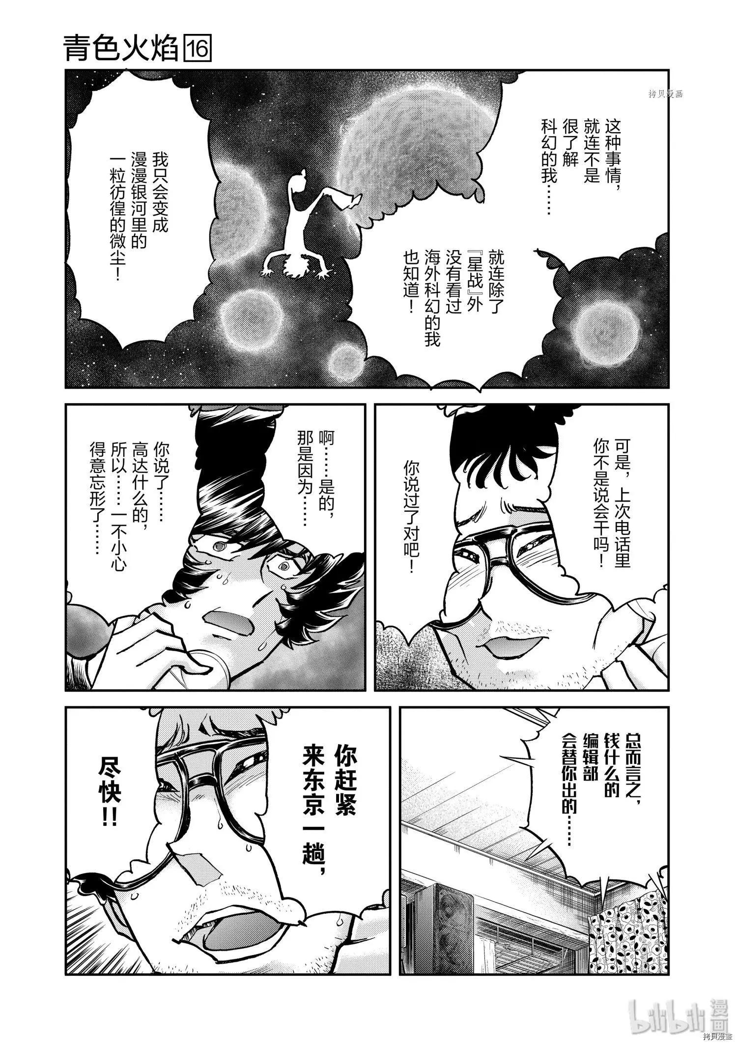 第95话6