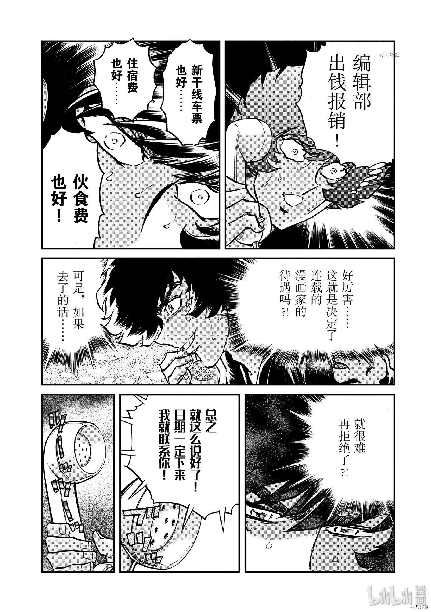 第95话7