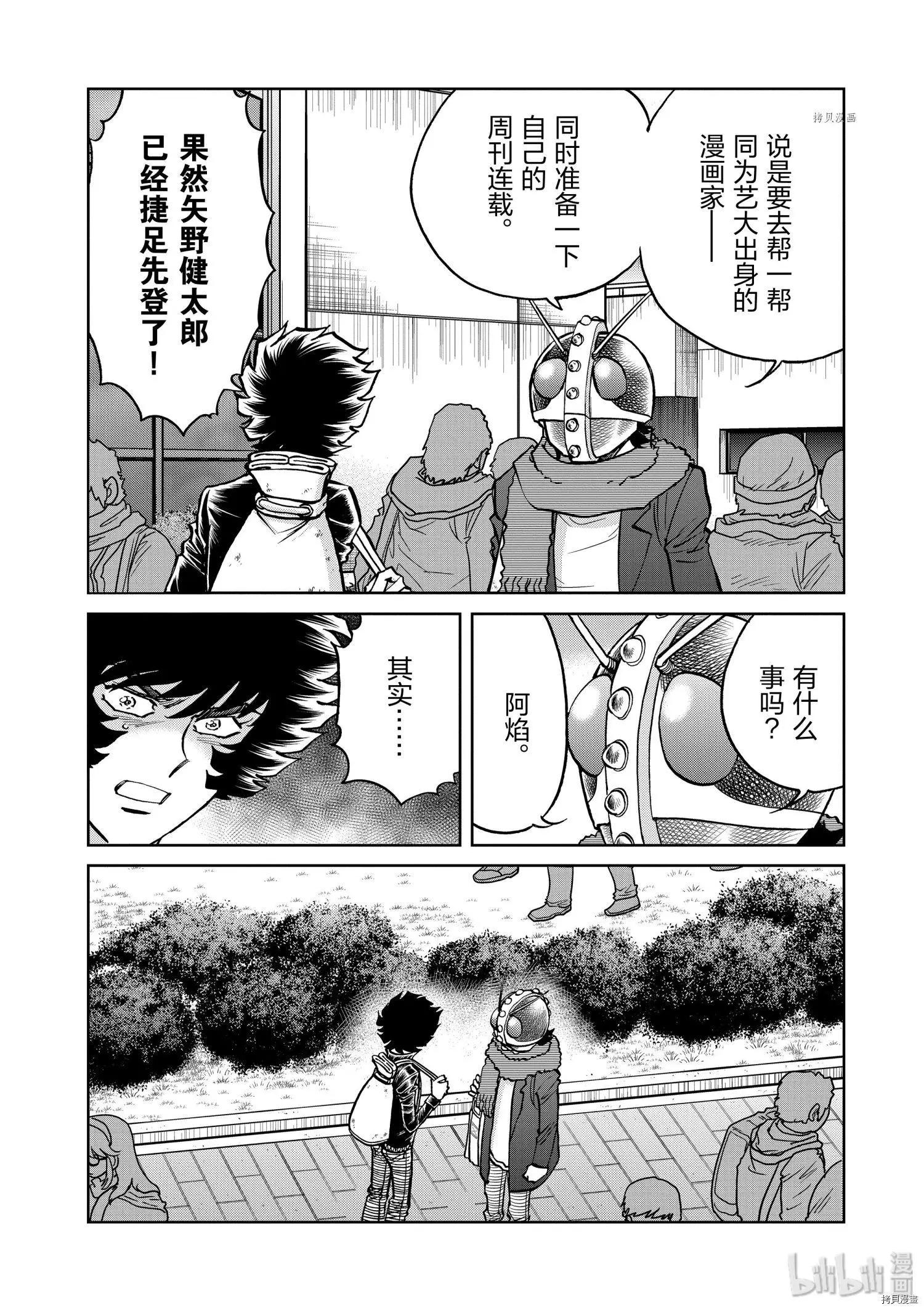 第95话9