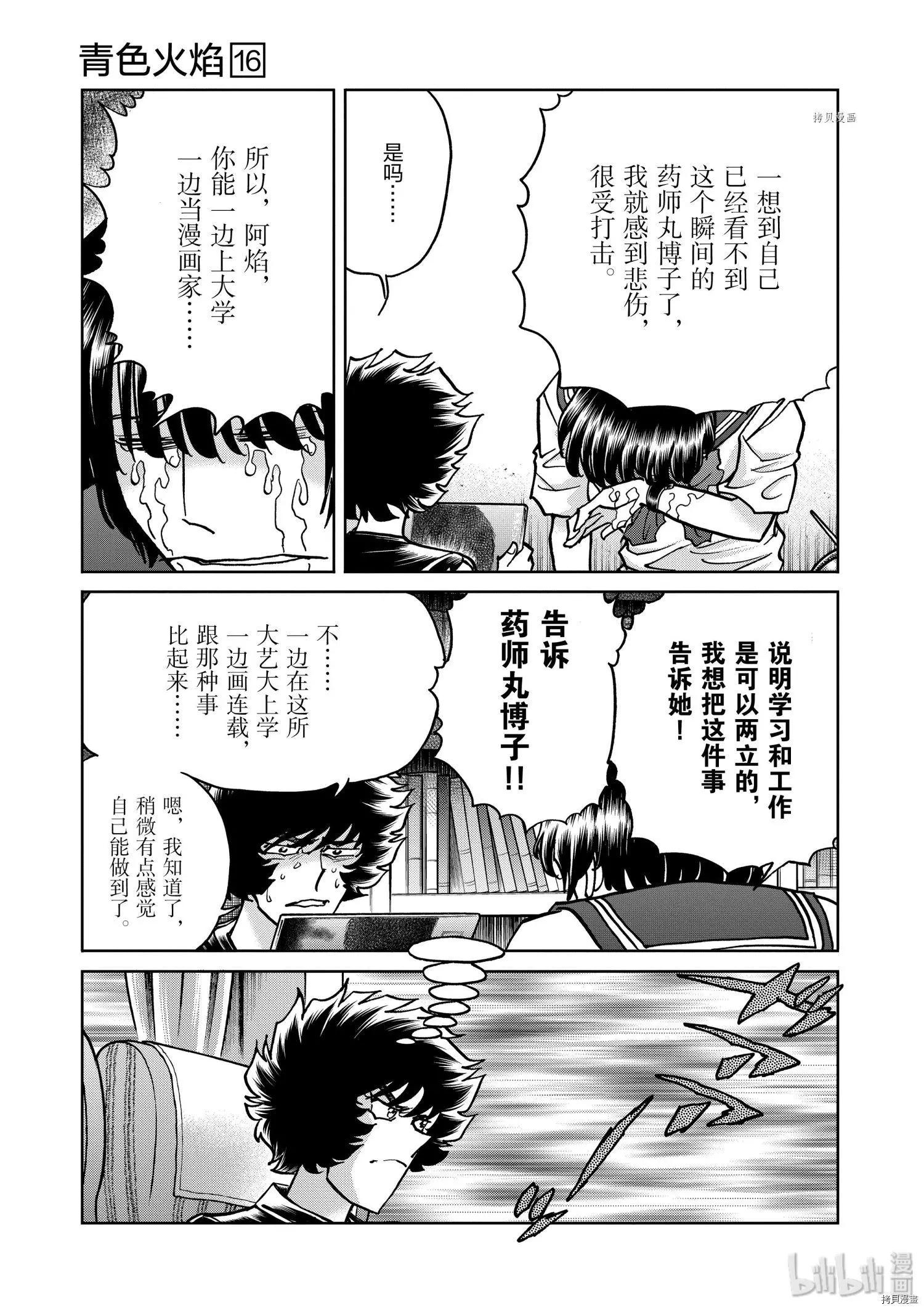 第96话10