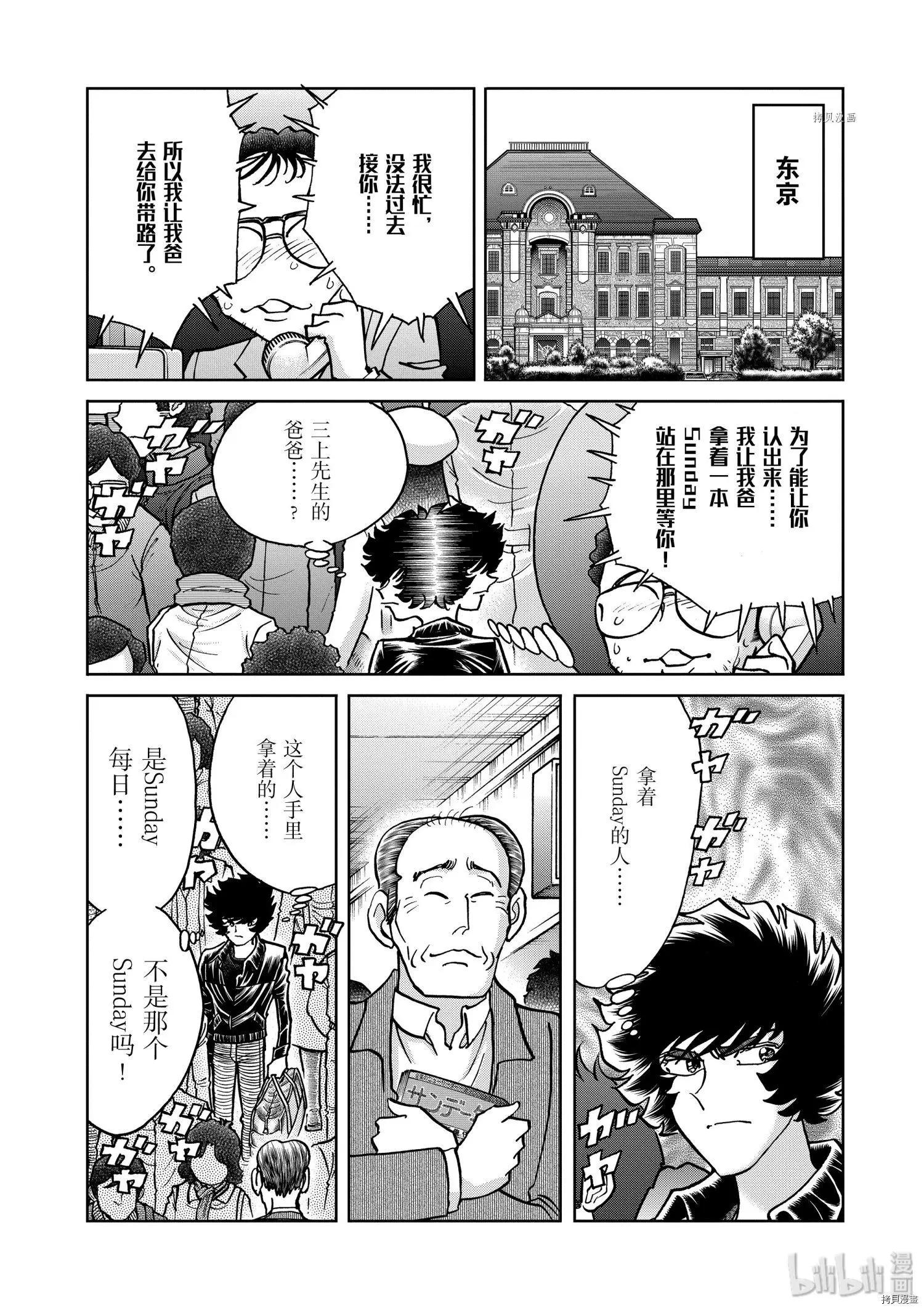 第96话11