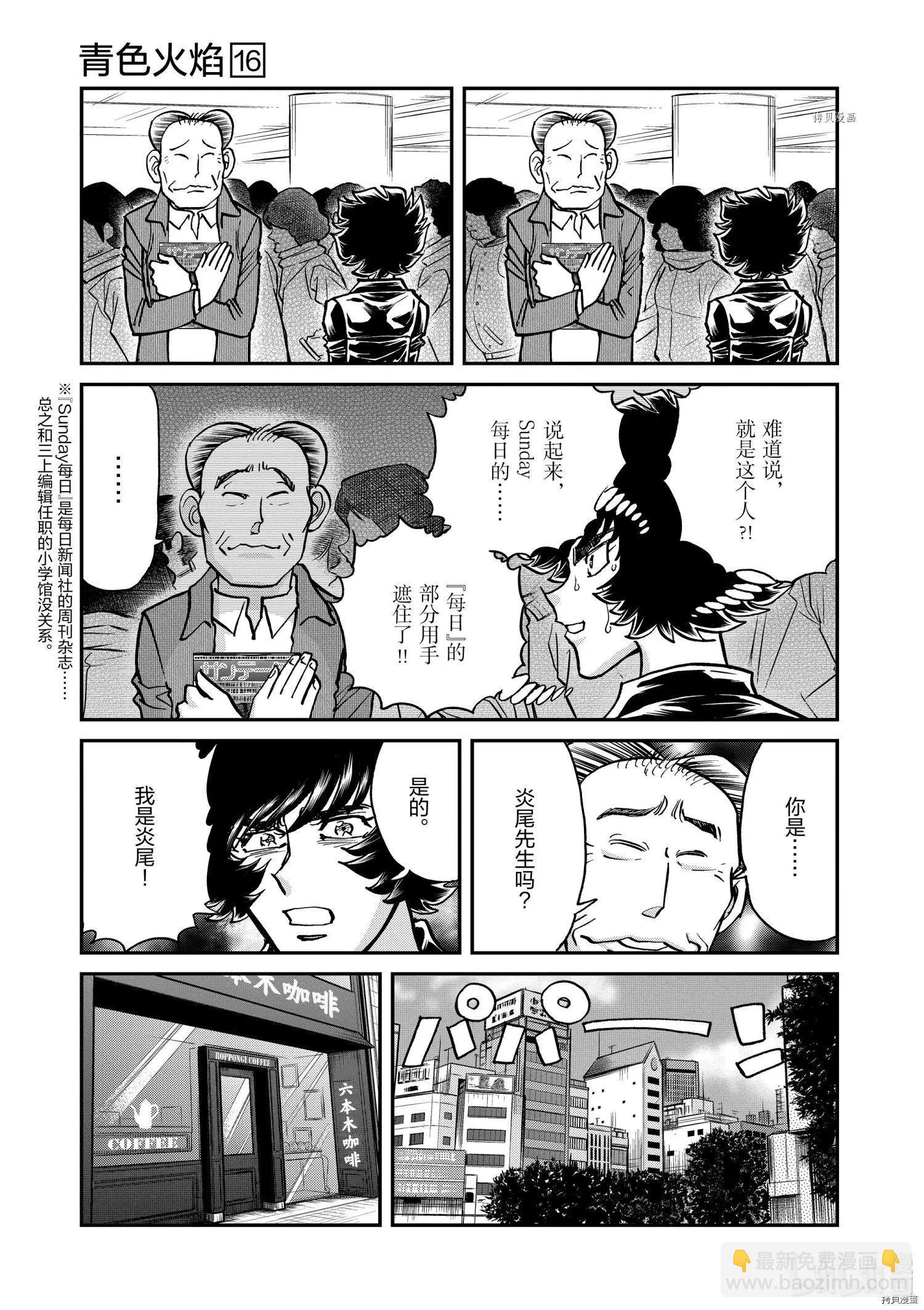 第96话12