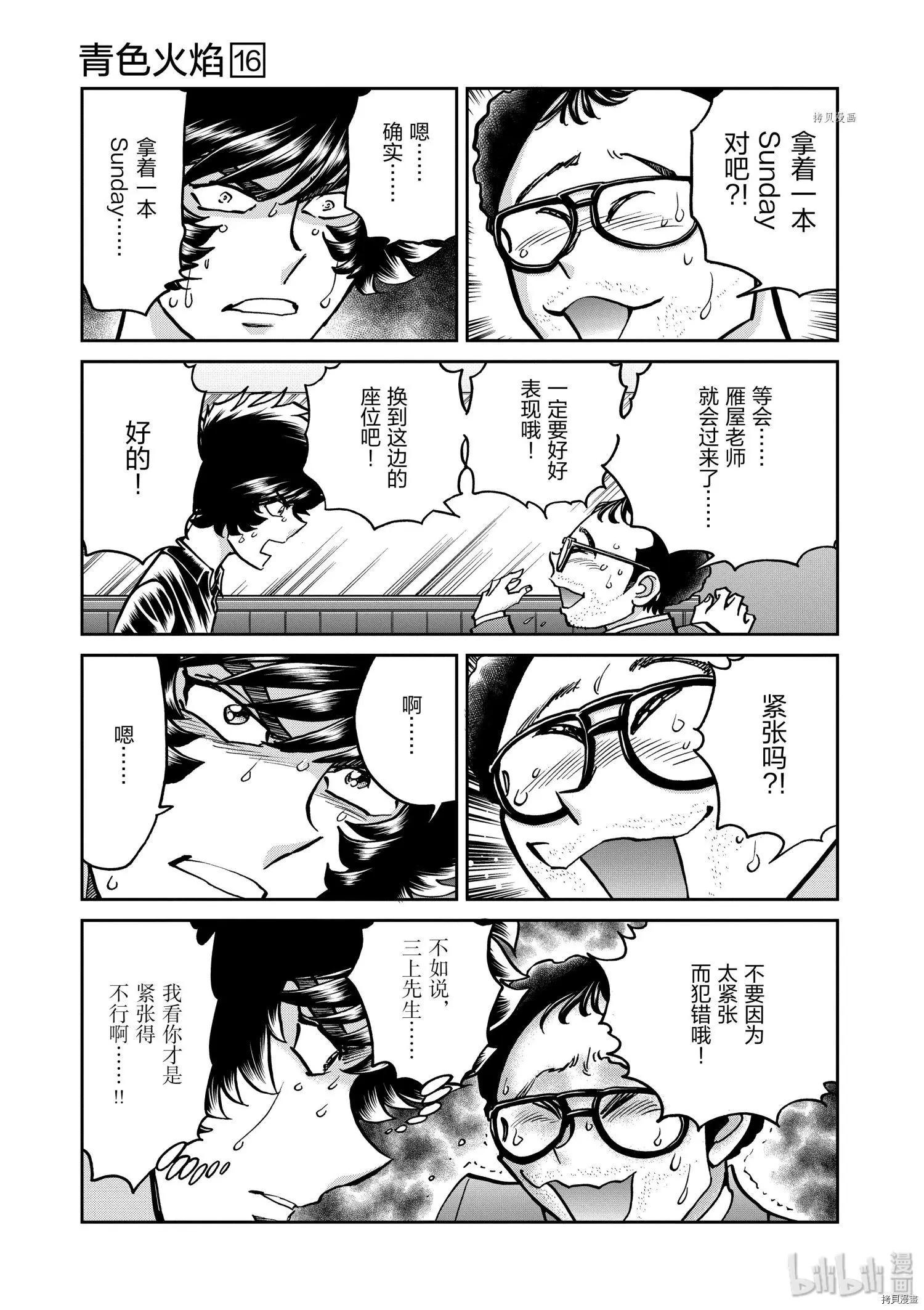 第96话14