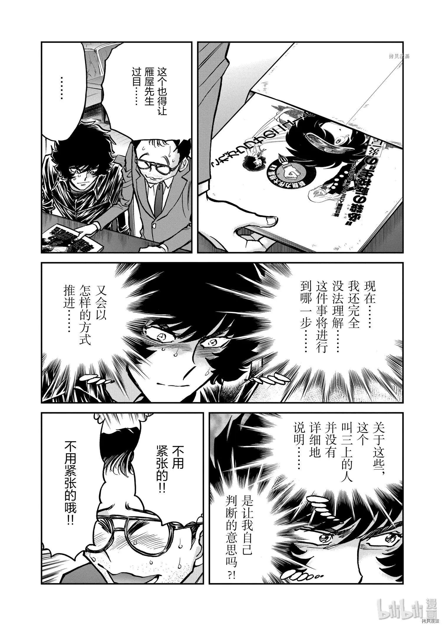 第96话15