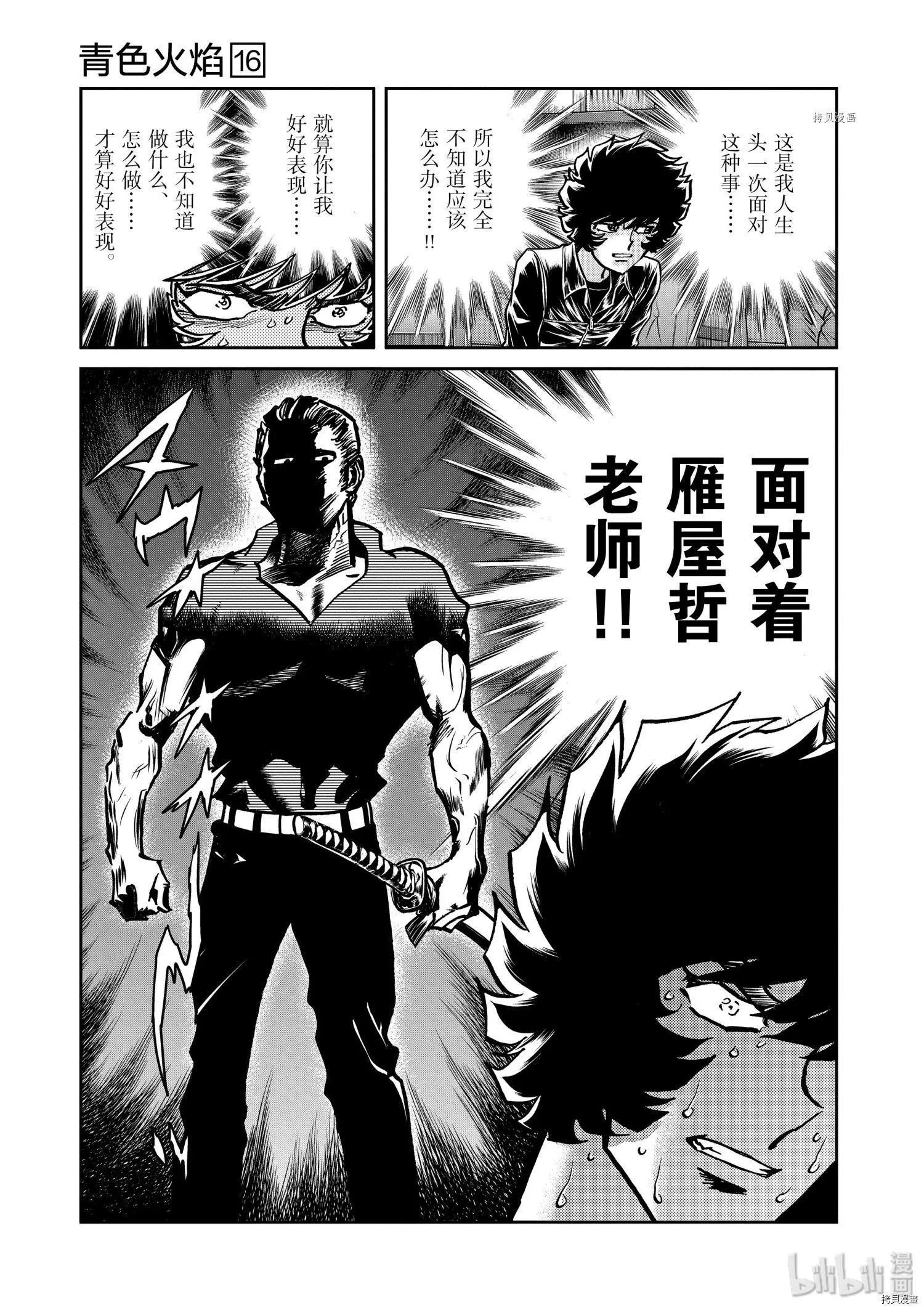 第96话16