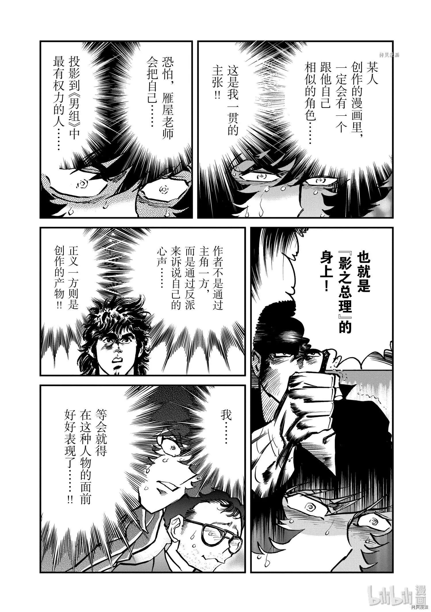 第96话17
