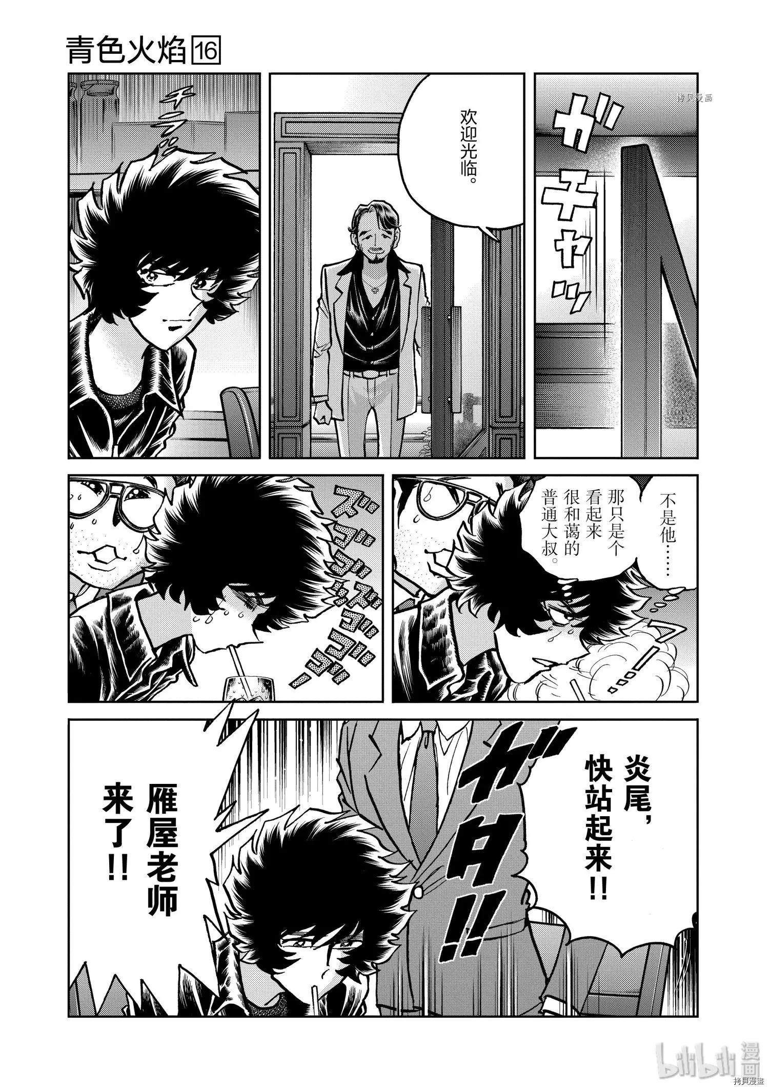第96话18
