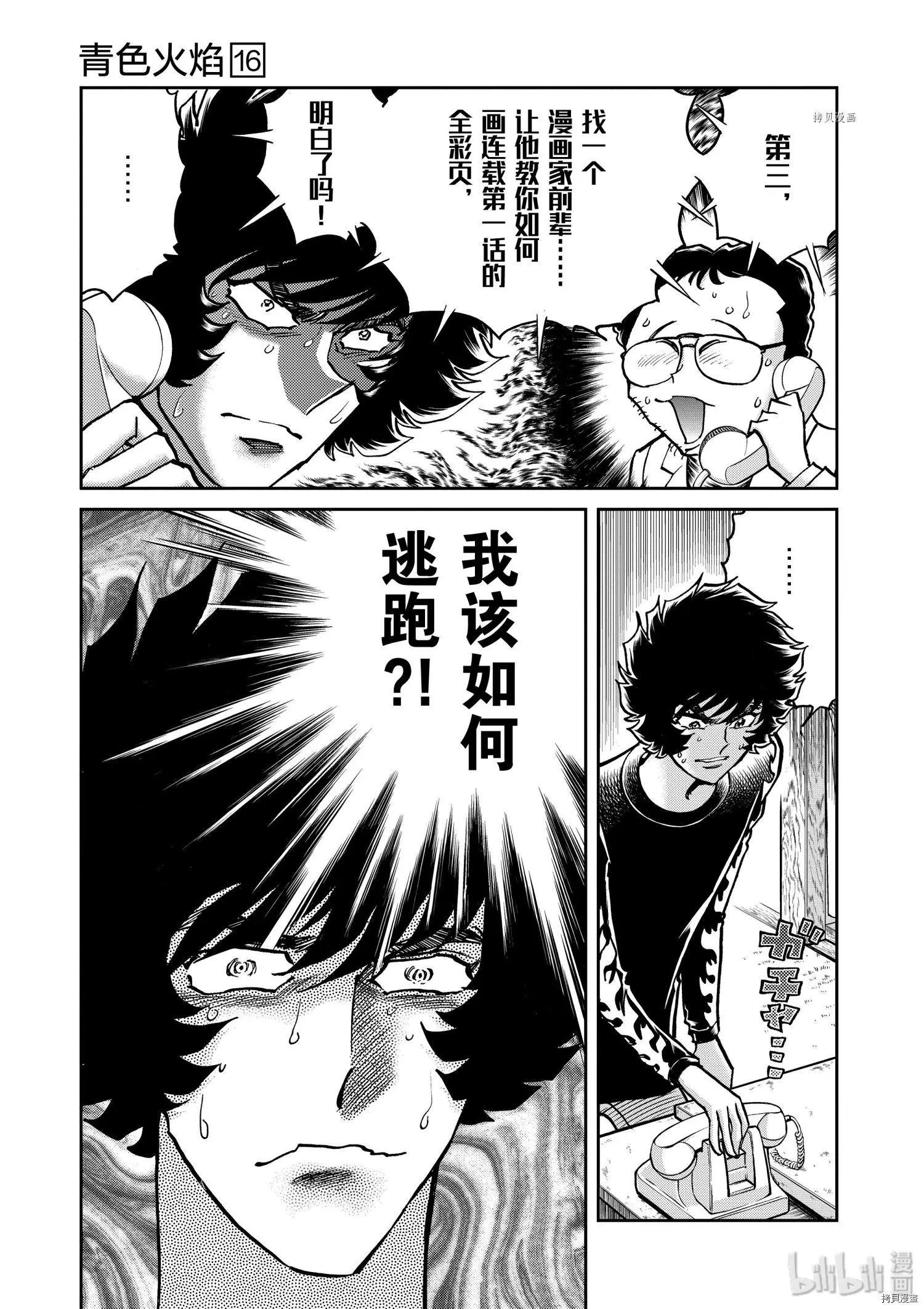 第96话2