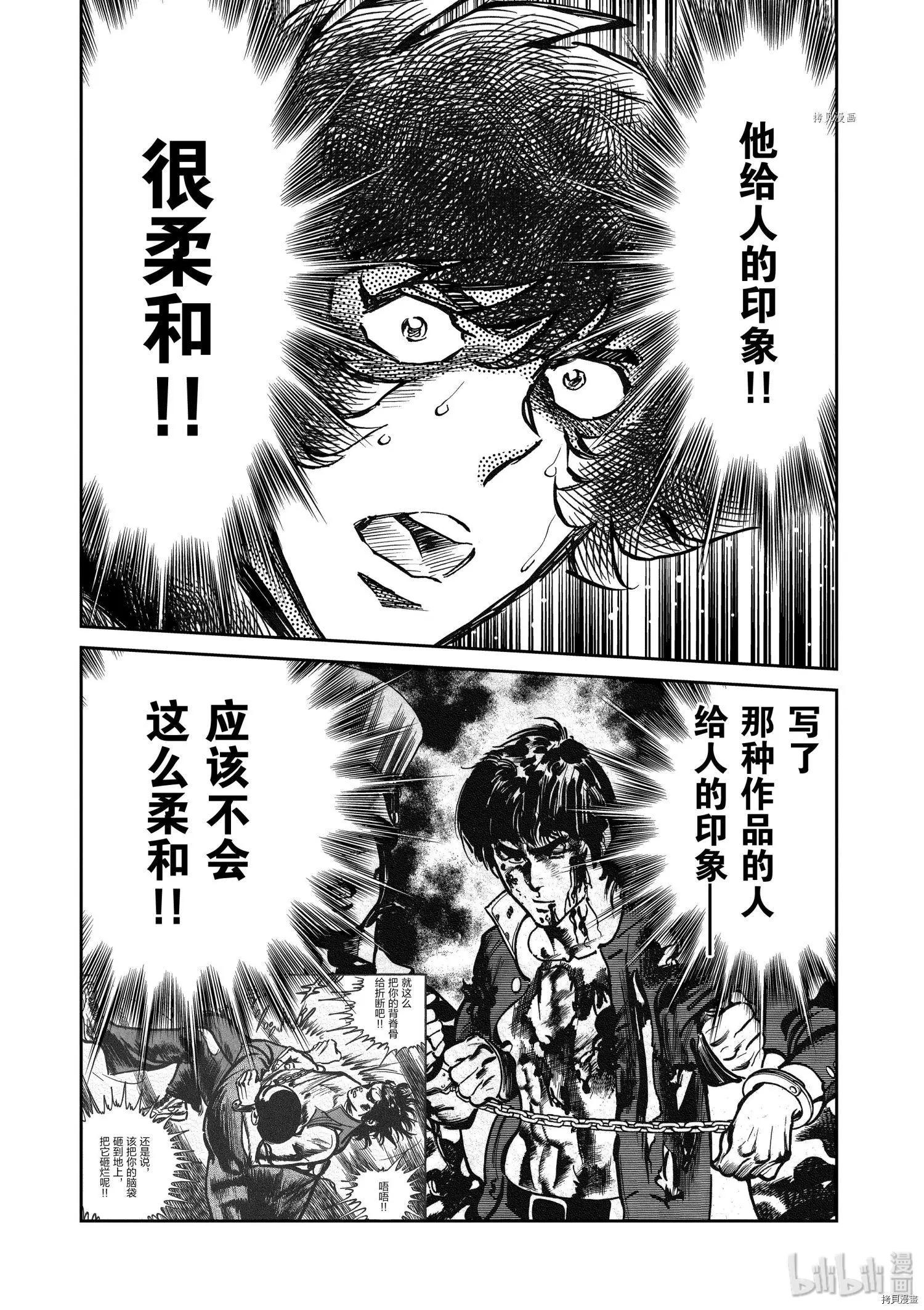 第96话20