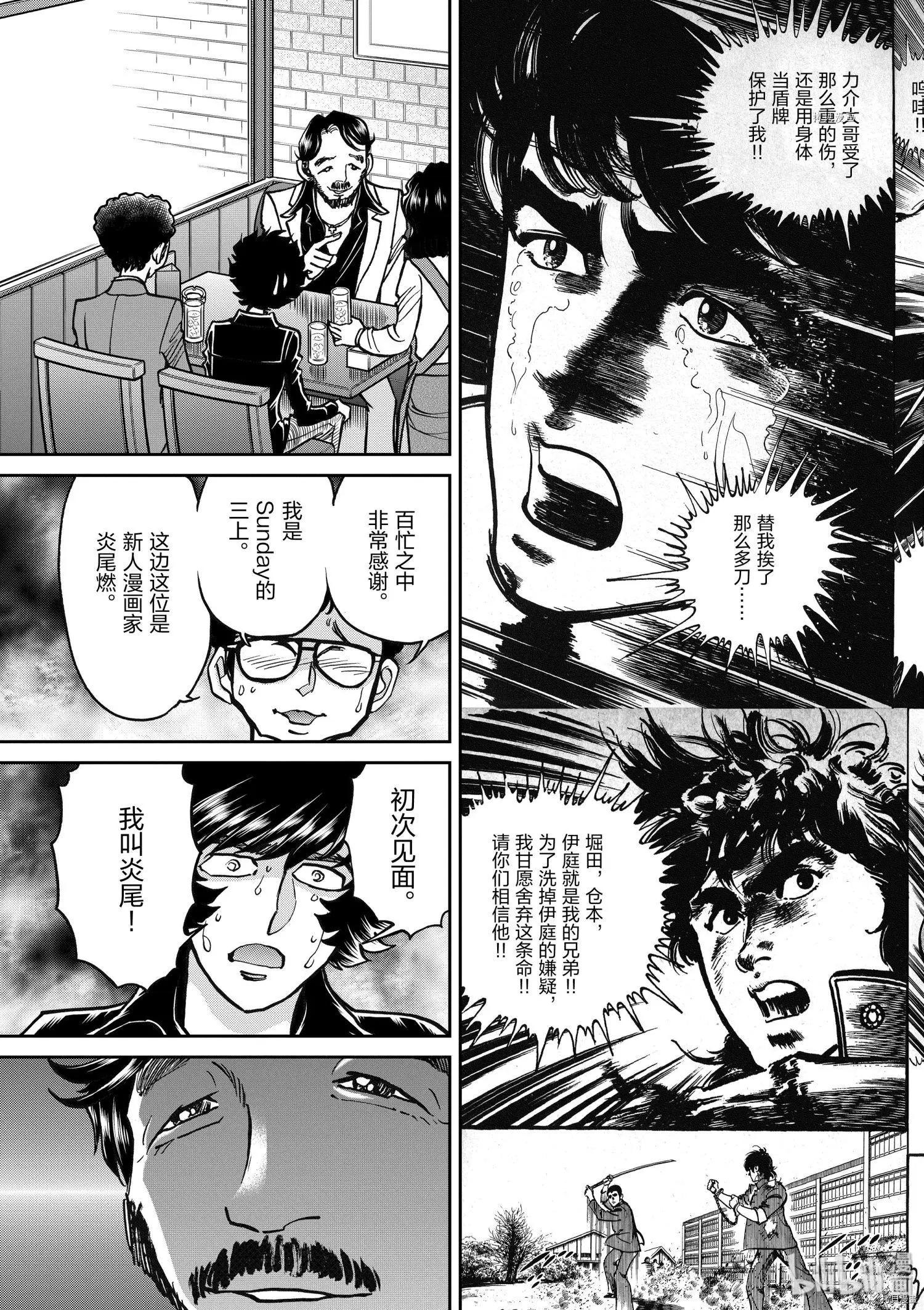 第96话22