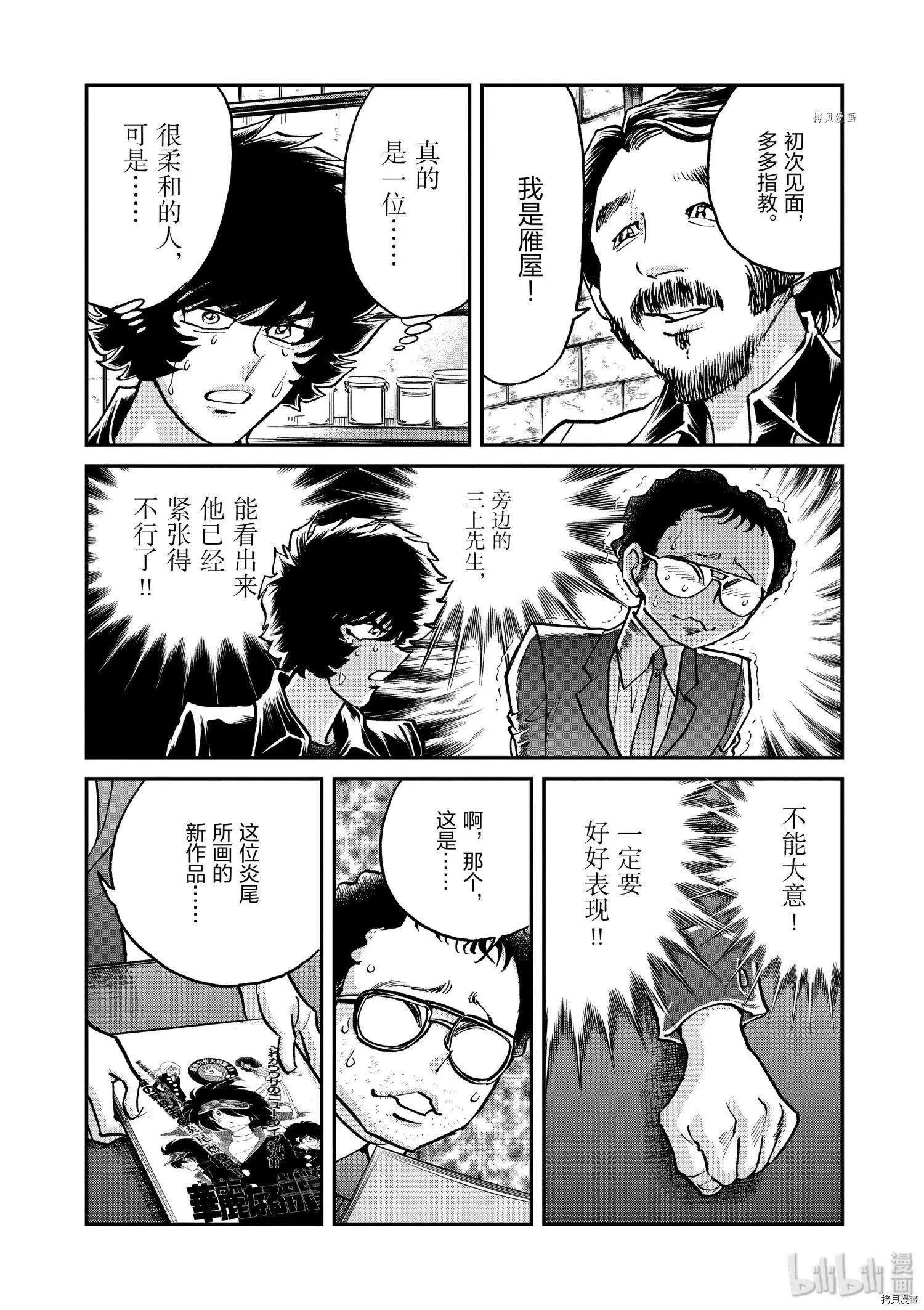 第96话23
