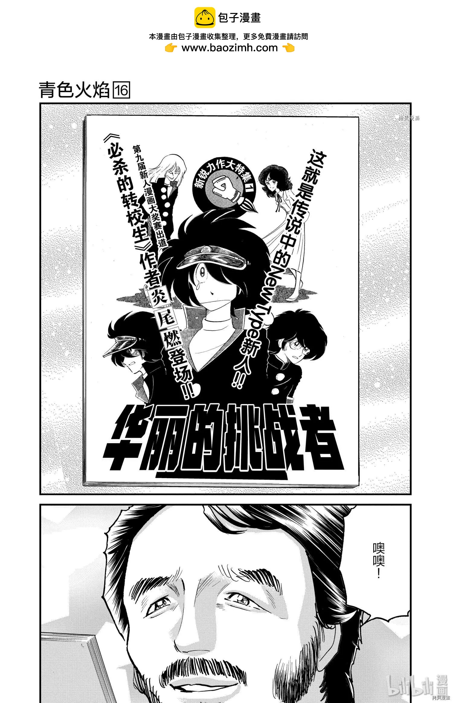 第96话24