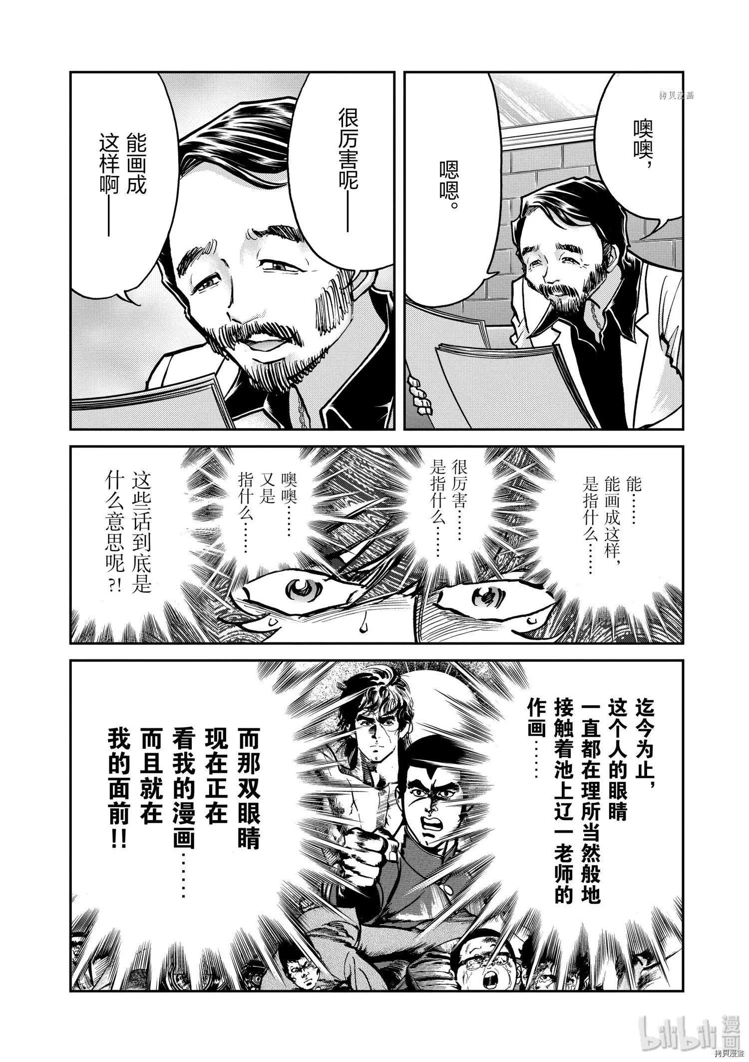 第96话25