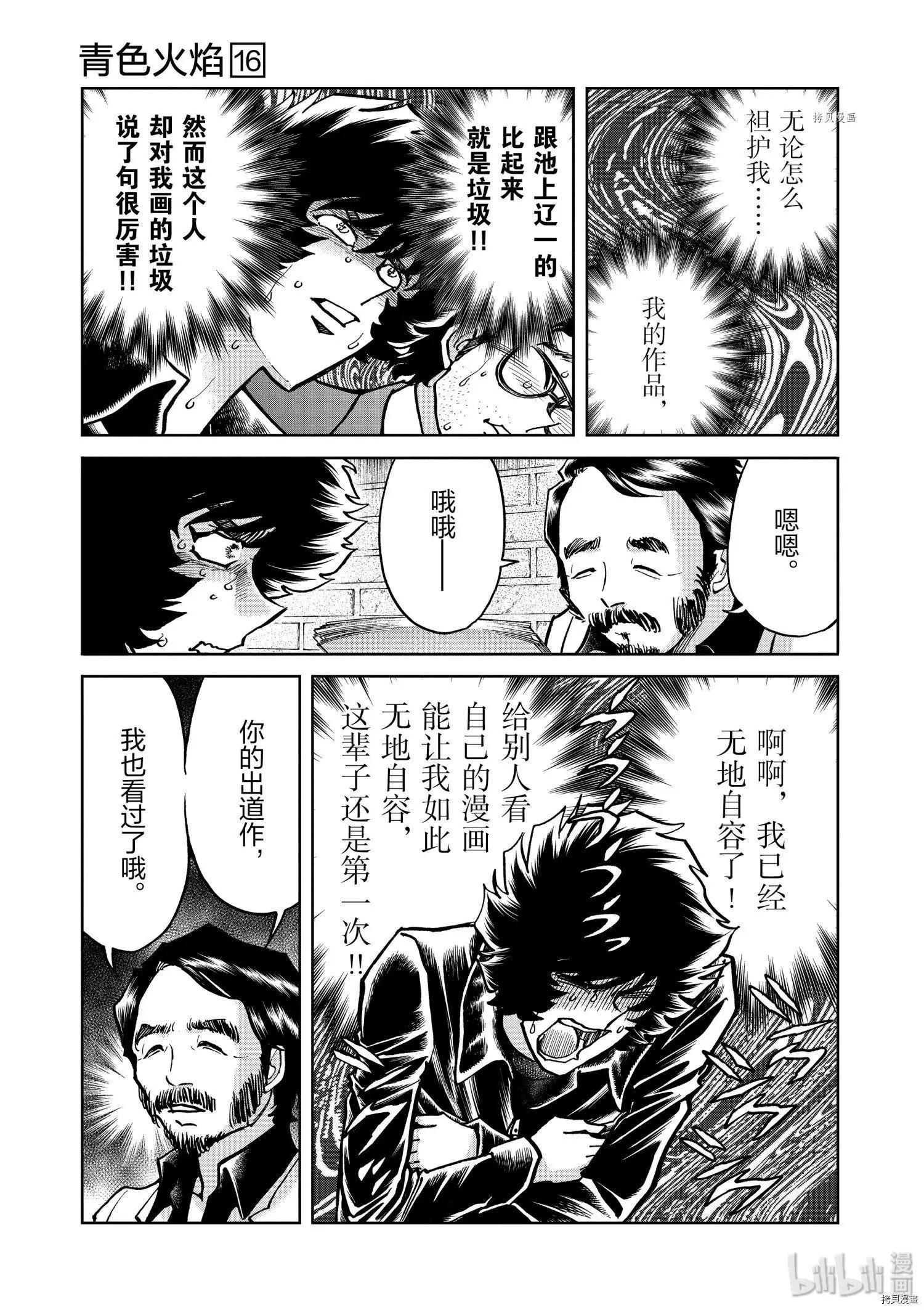 第96话26