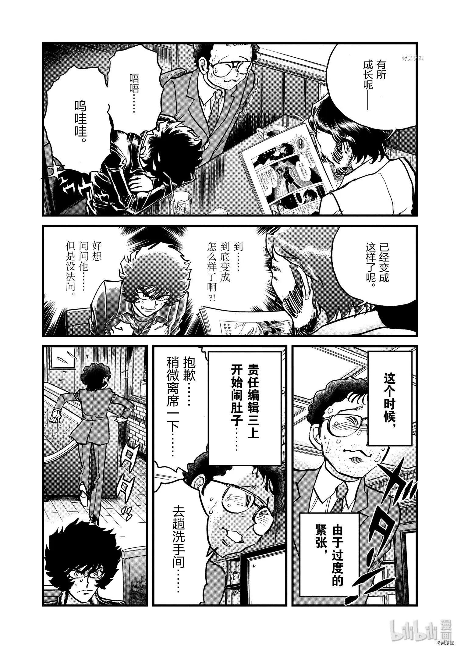 第96话27