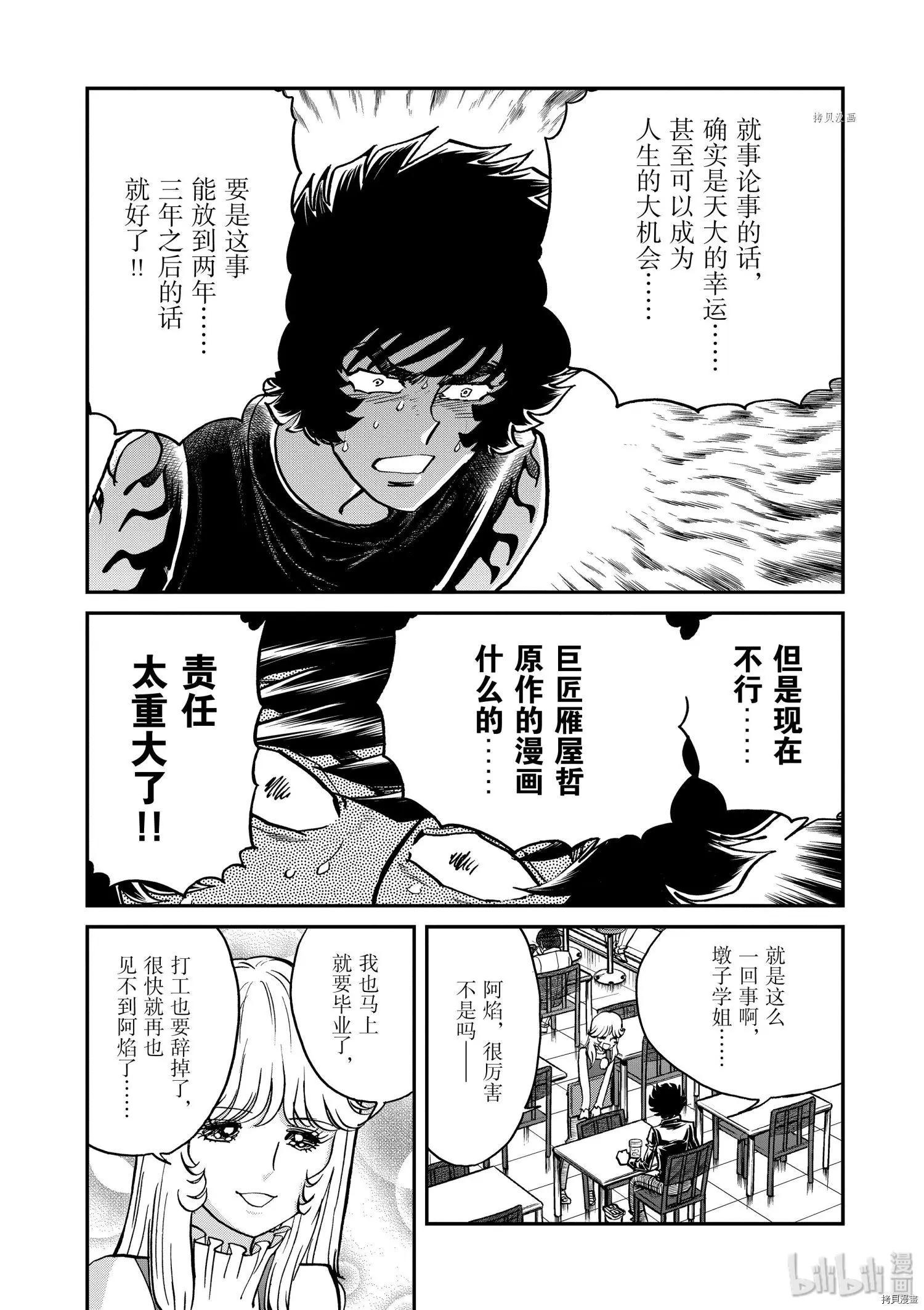 第96话3
