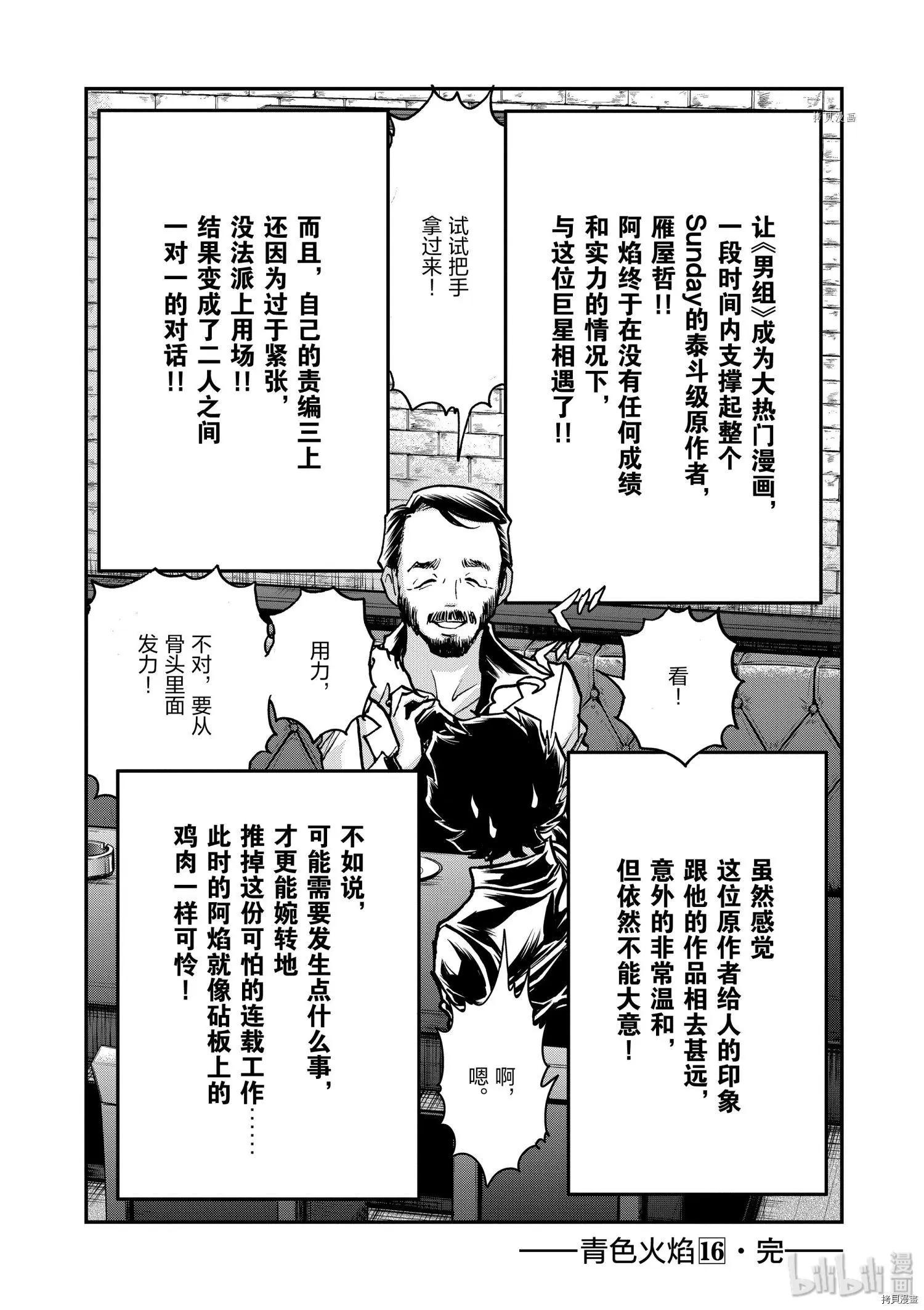 第96话31