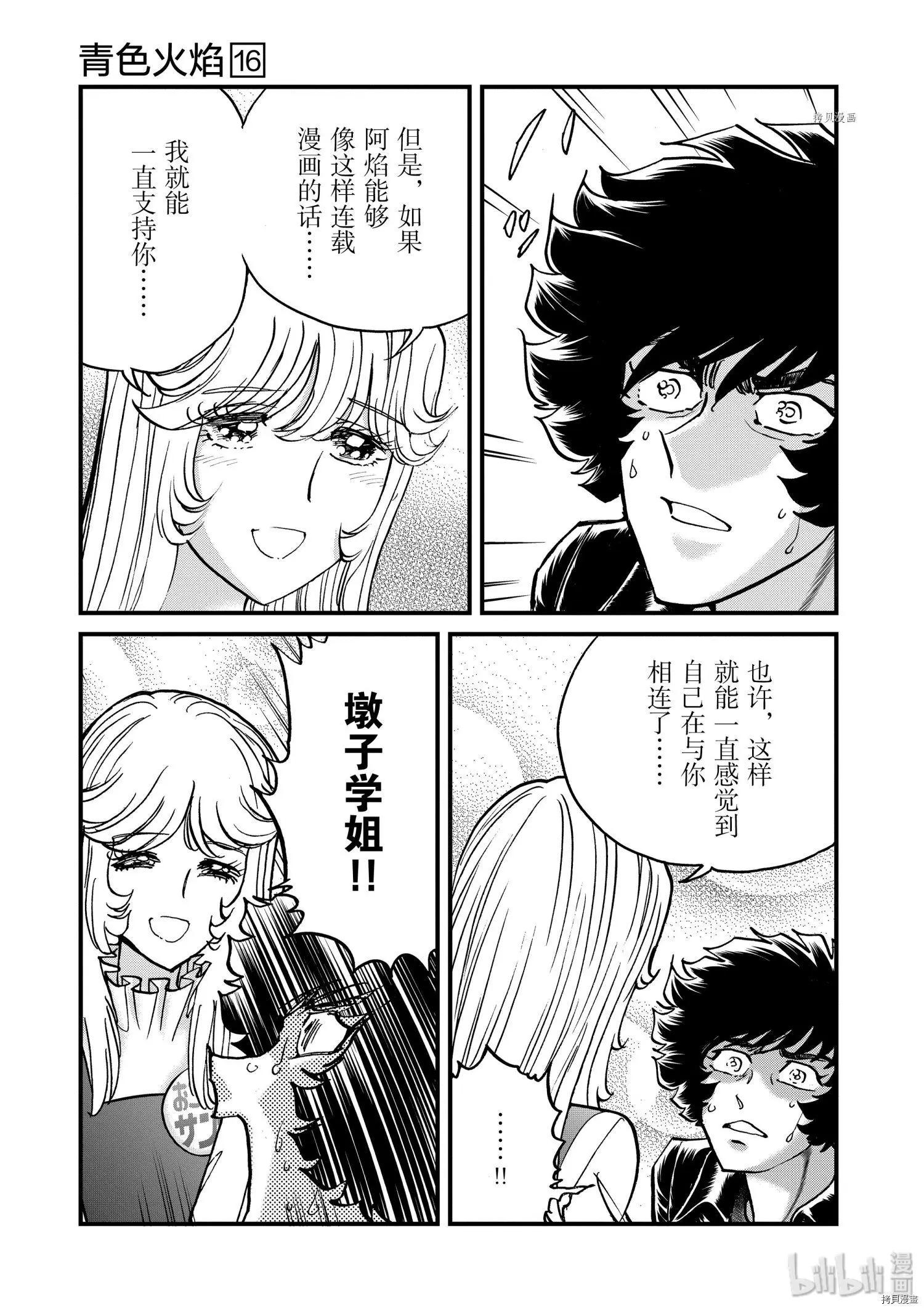 第96话4