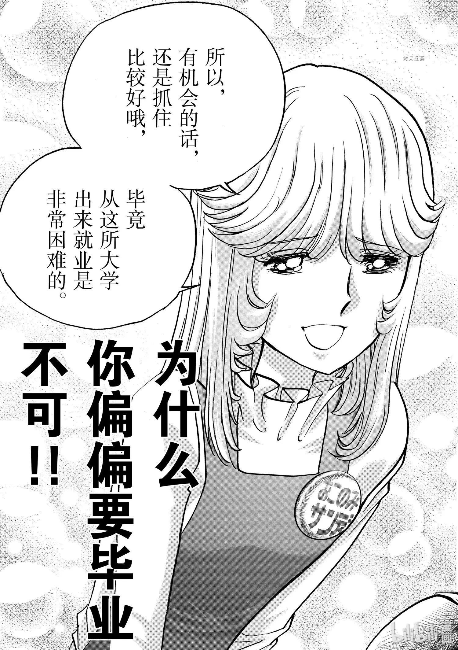 第96话6