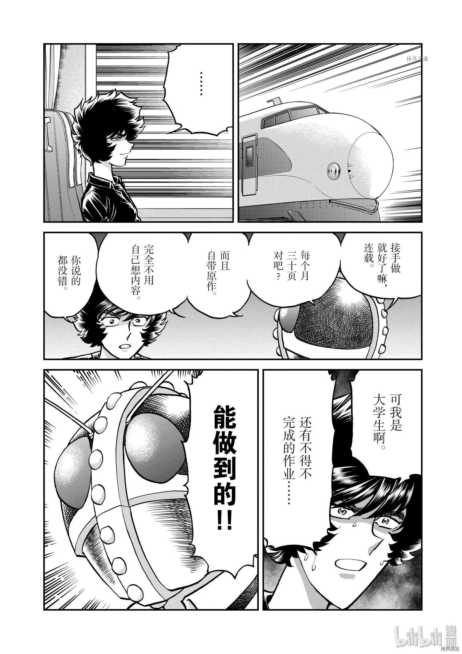 第96话7