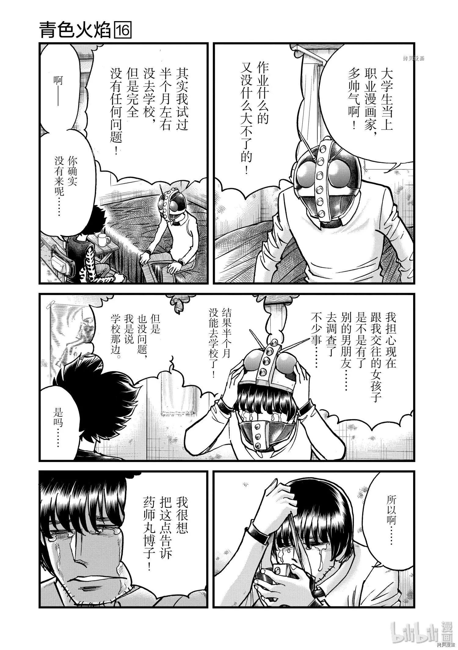 第96话8