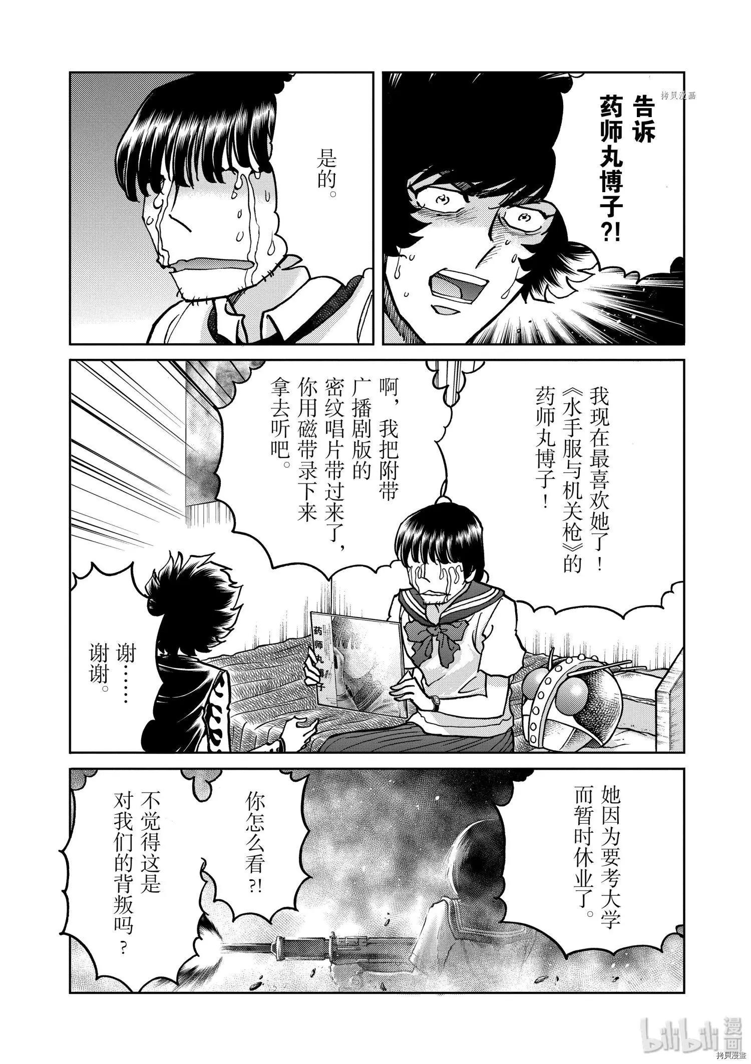 第96话9