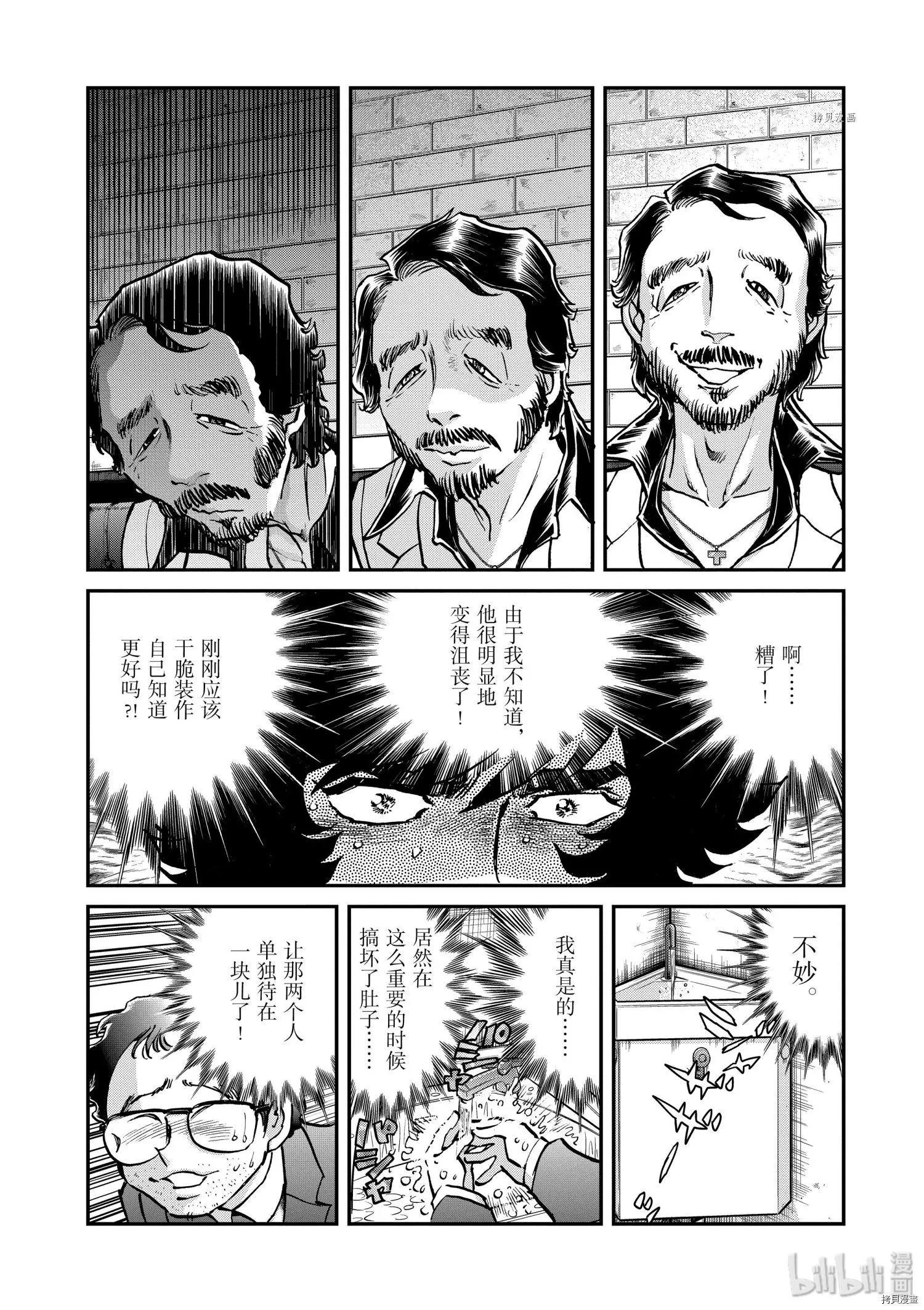 第97话10
