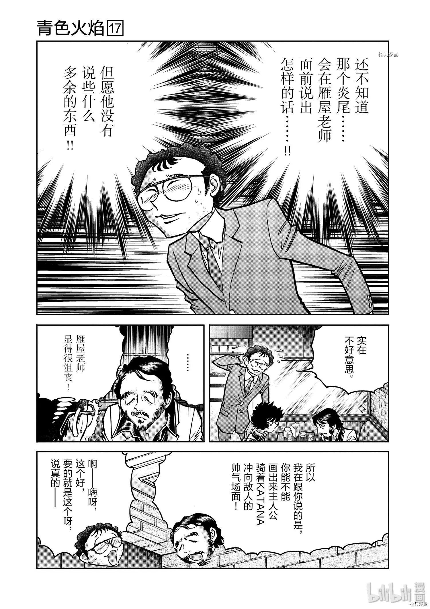 第97话11
