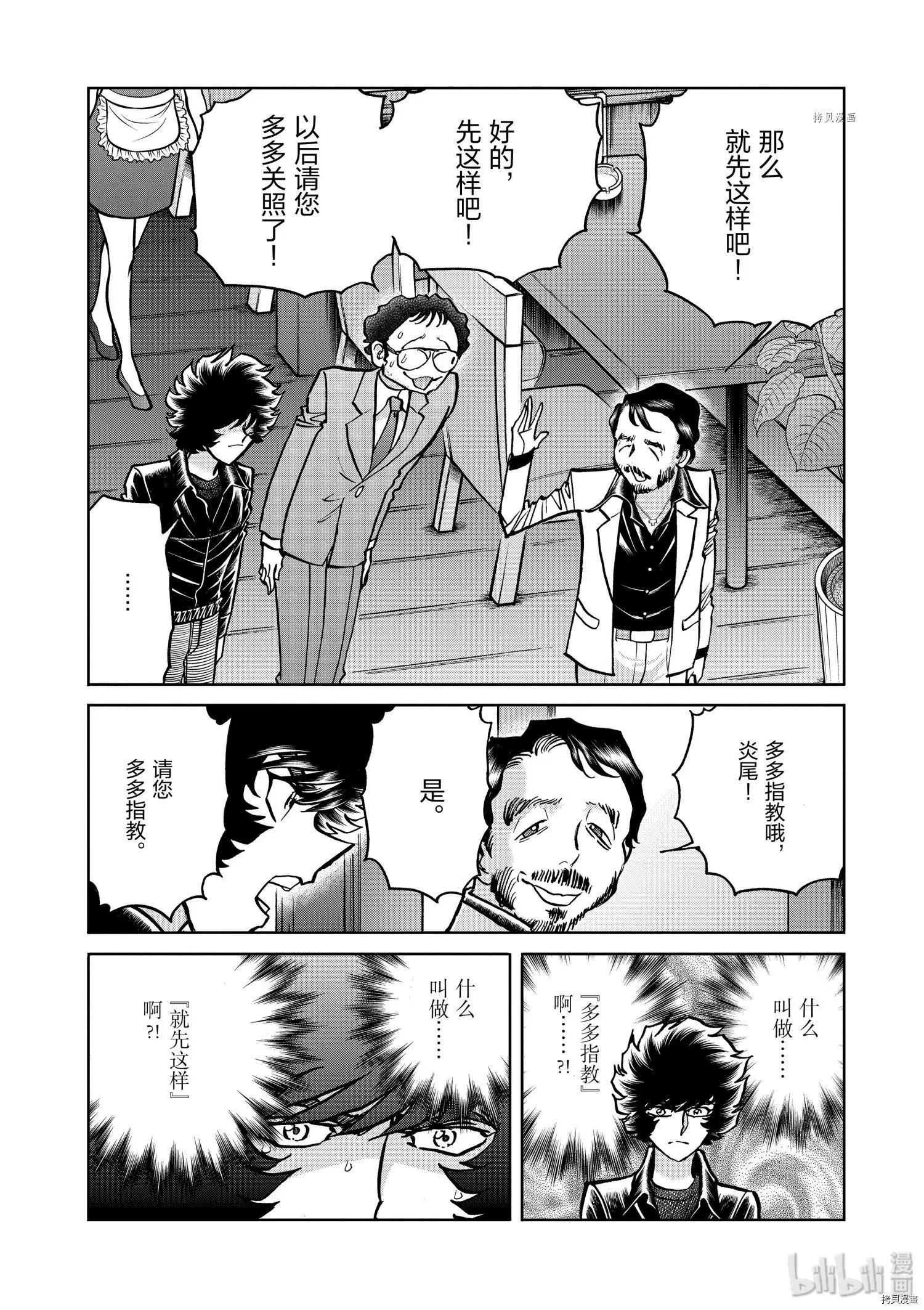 第97话12