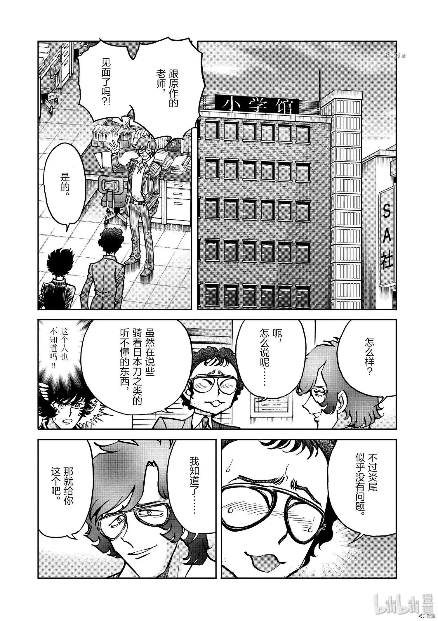 第97话13