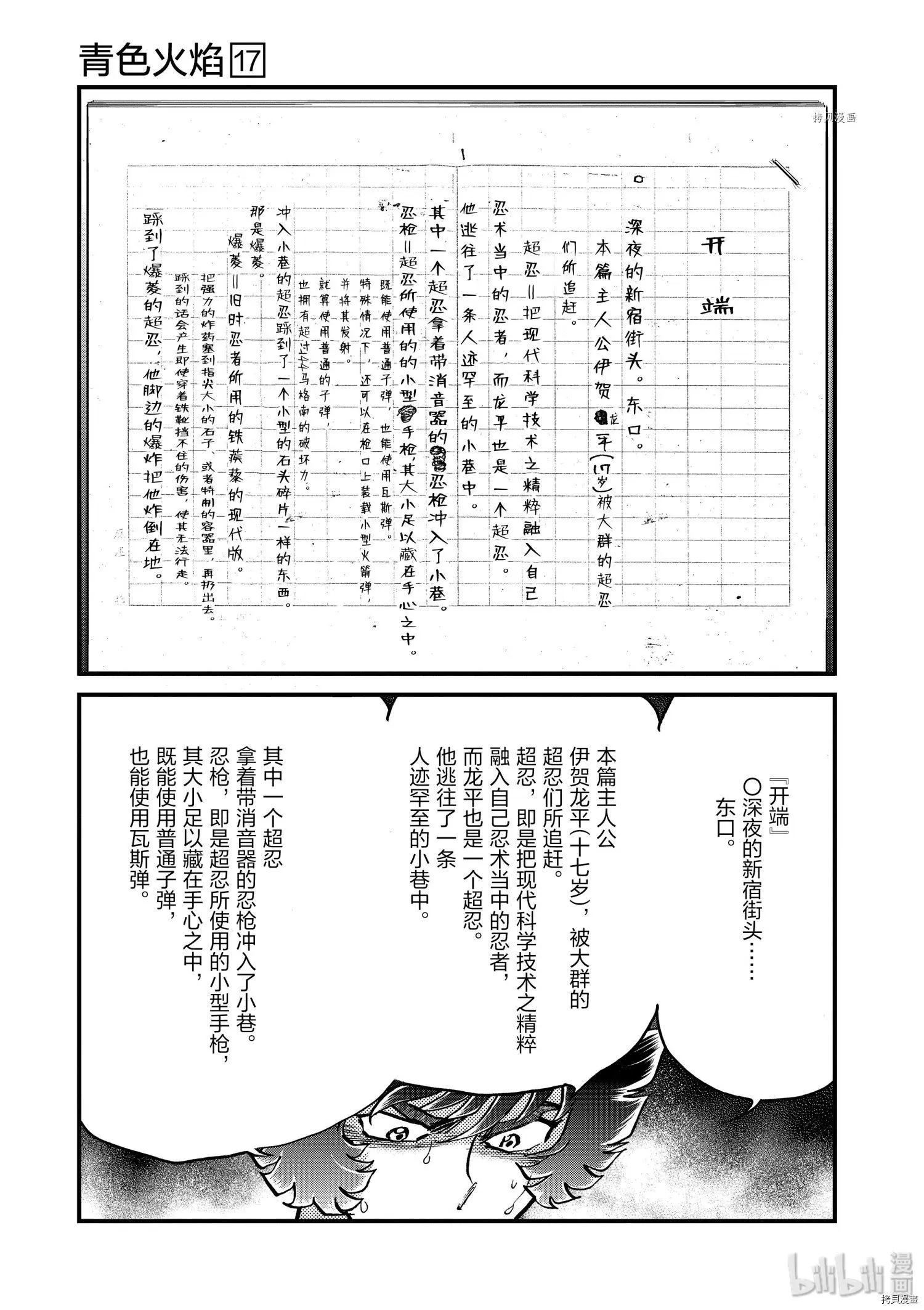 第97话15