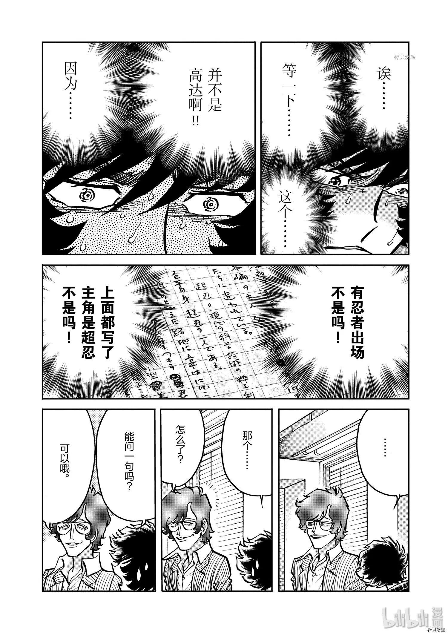 第97话16