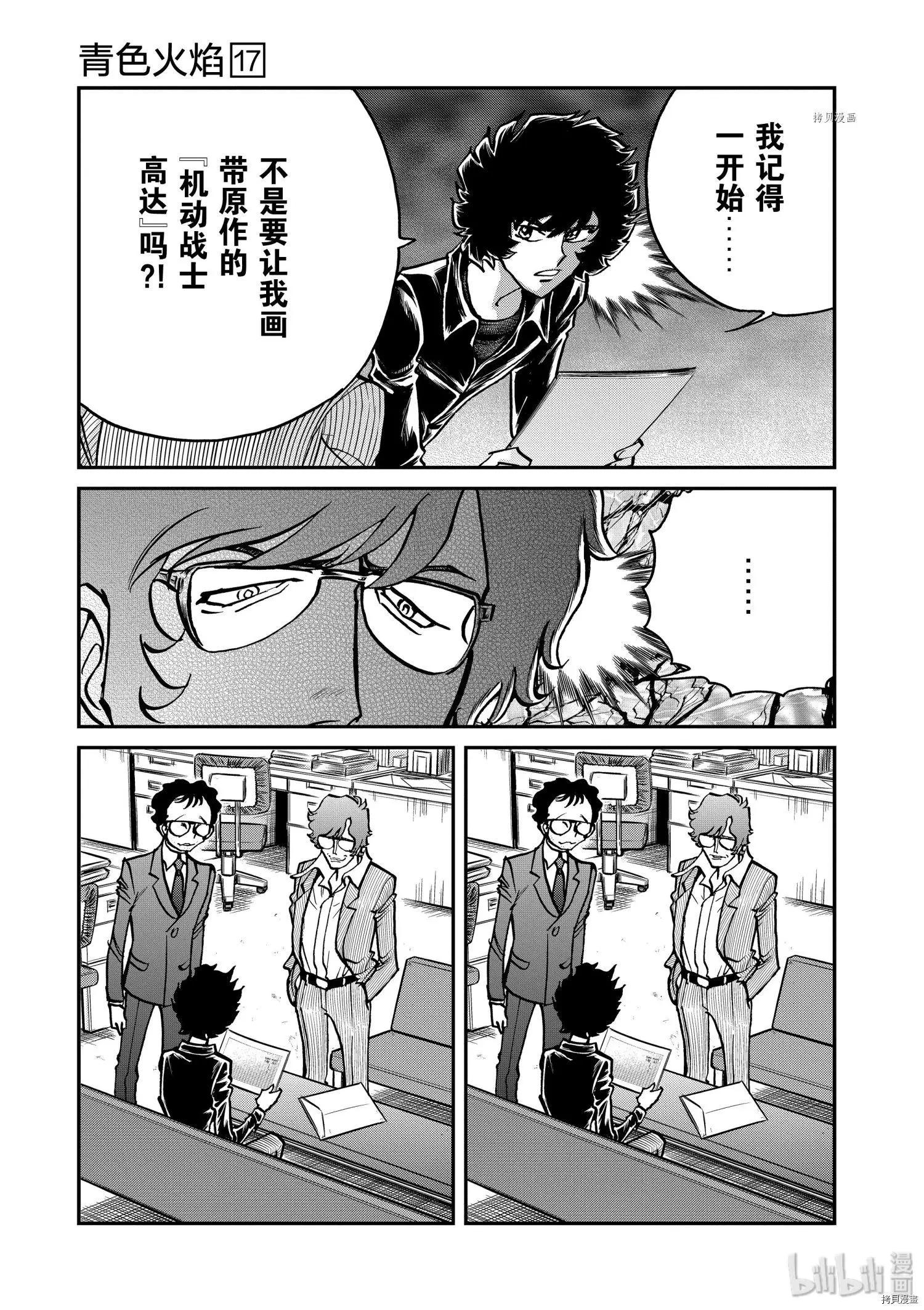 第97话17
