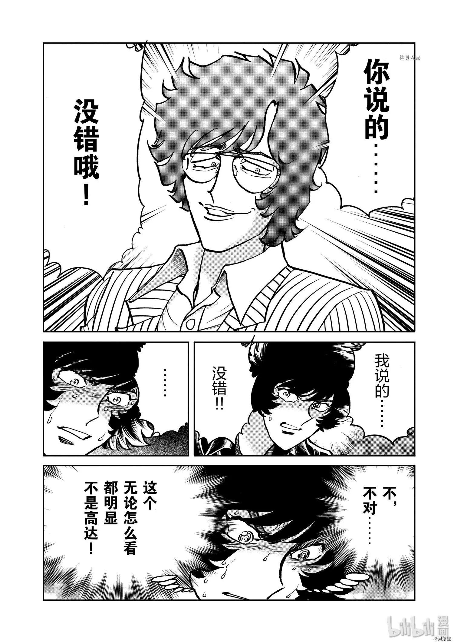 第97话18