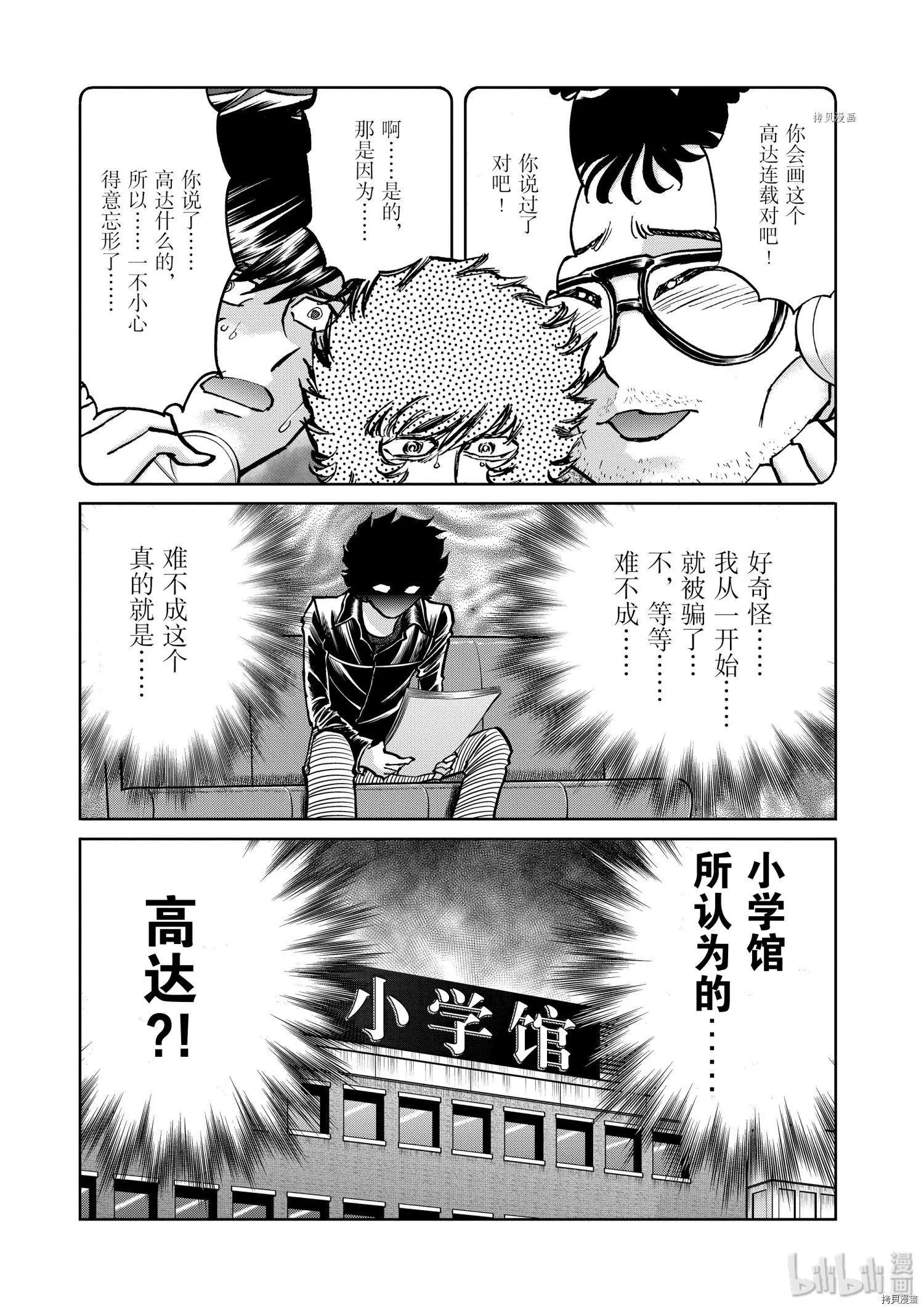 第97话19