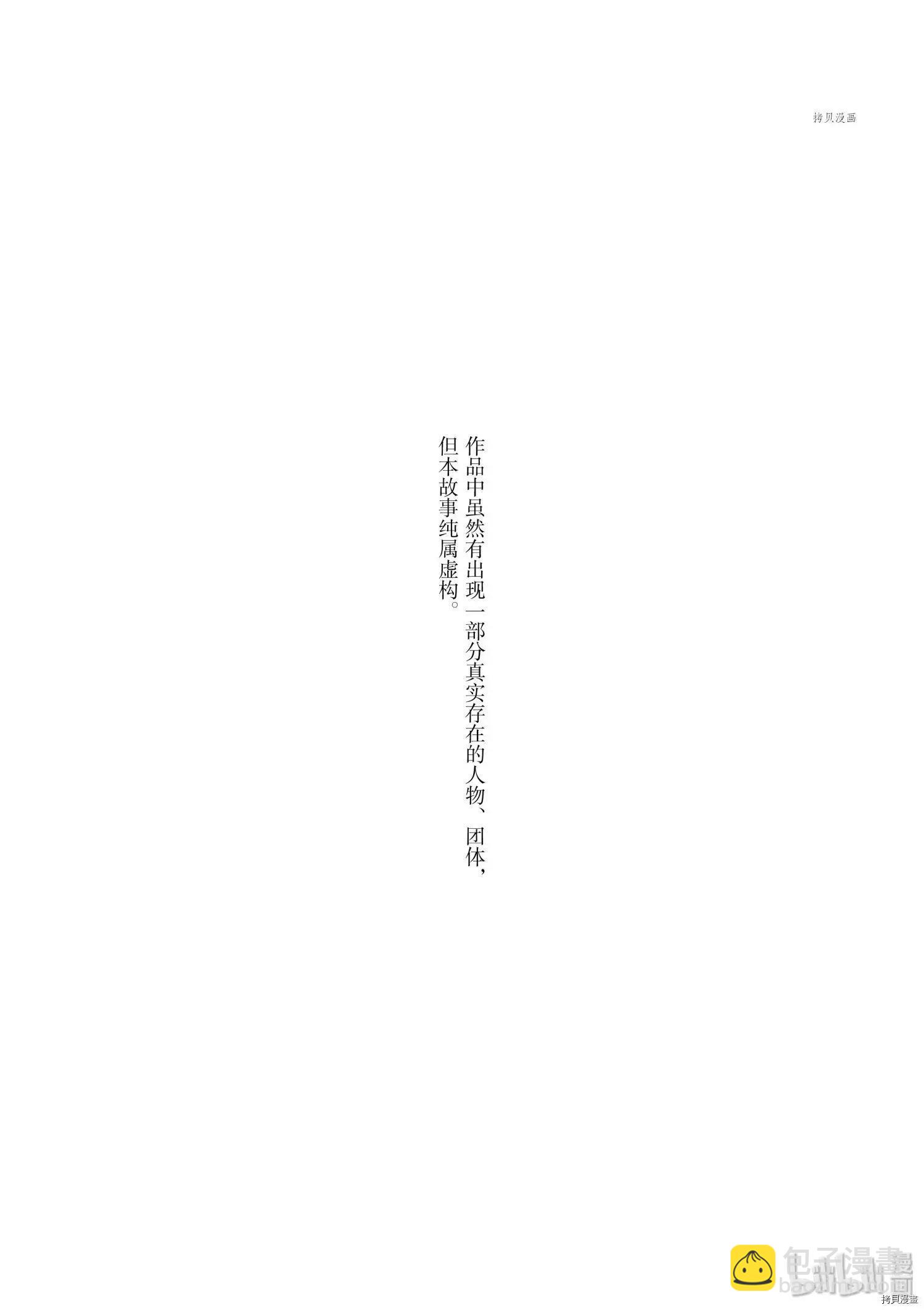 第97话2