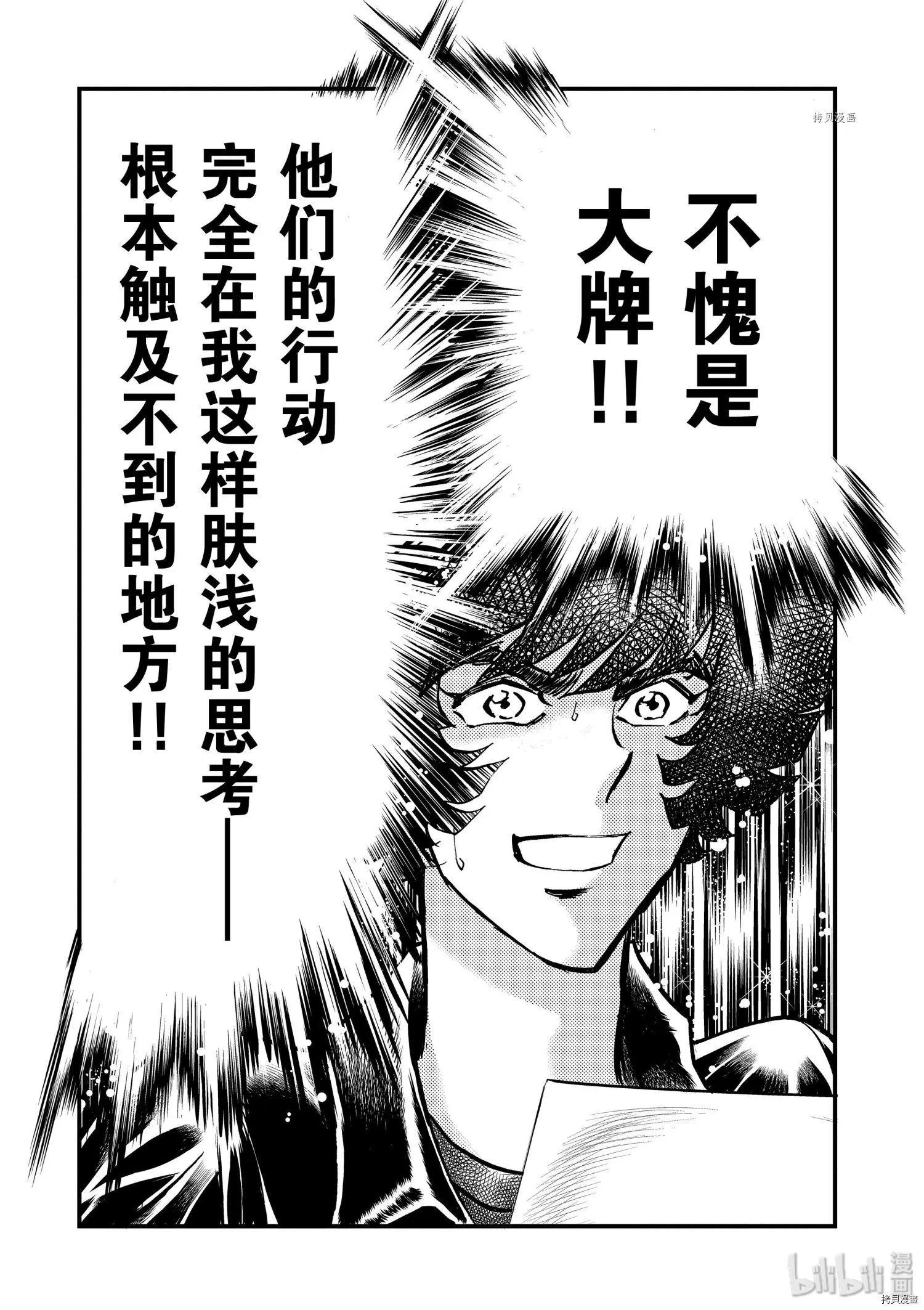 第97话21