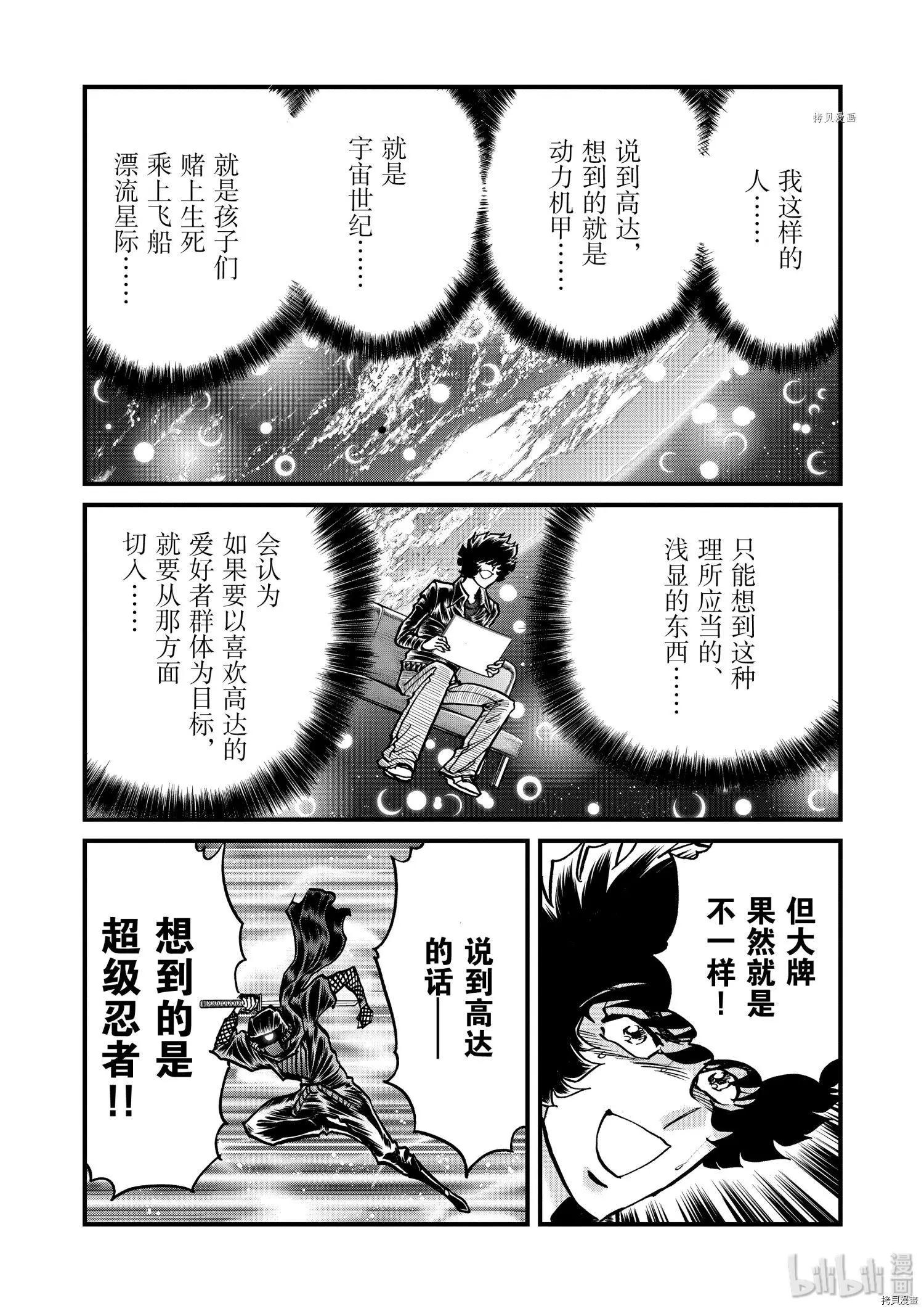 第97话22