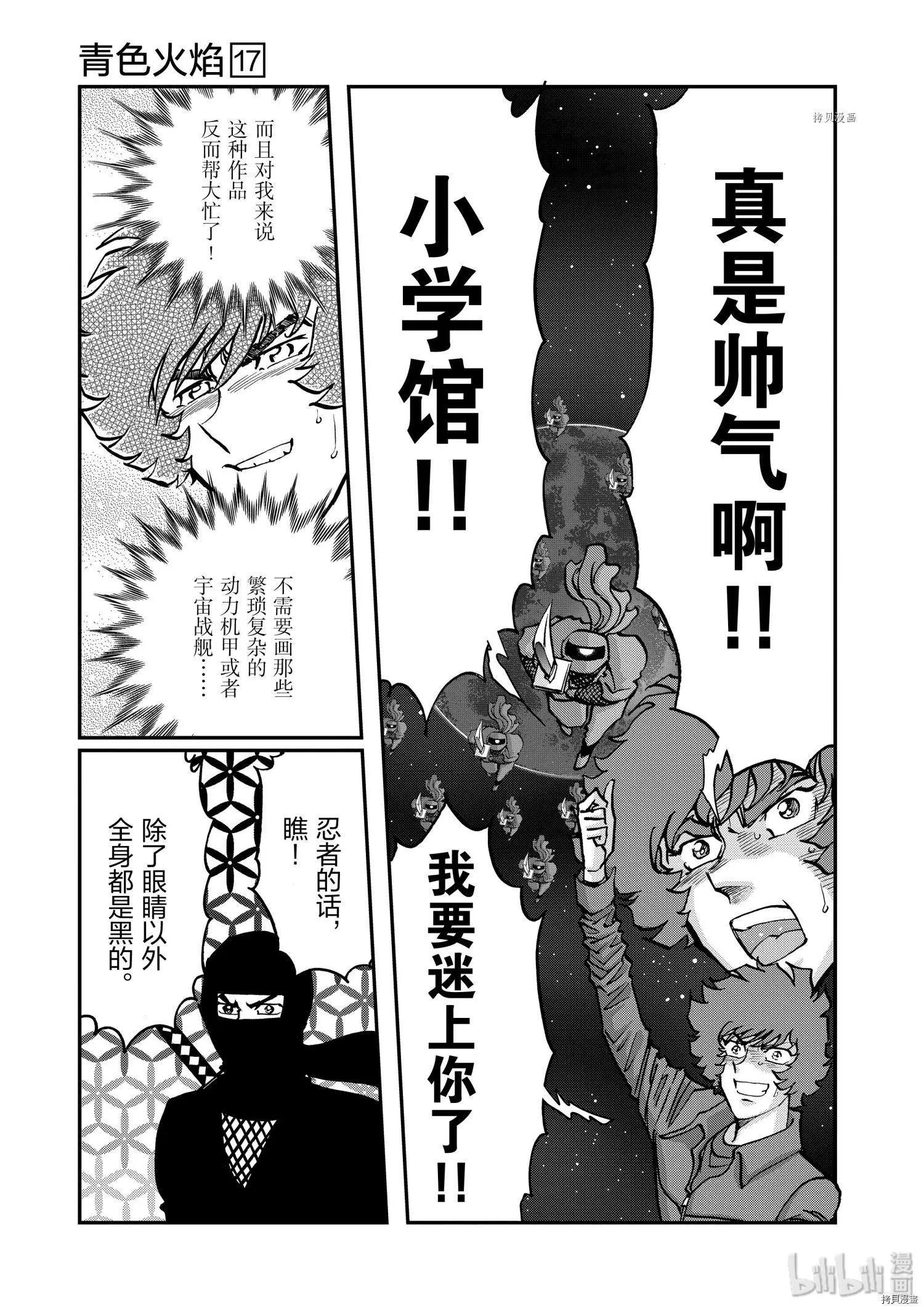 第97话23