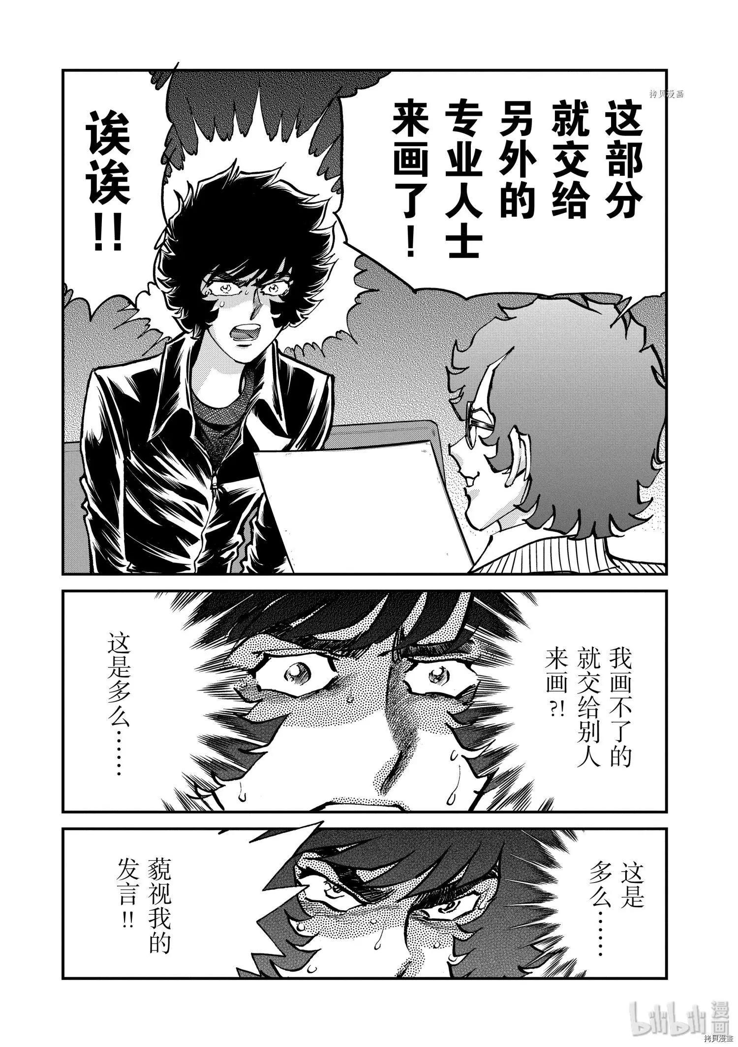 第97话25