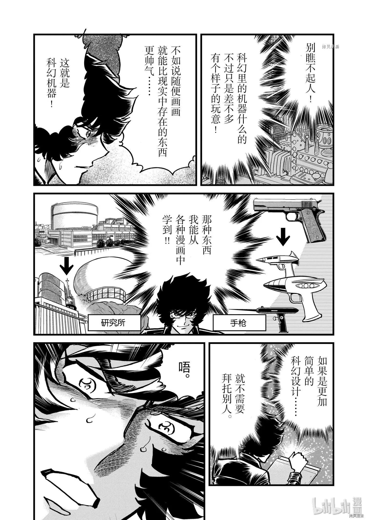 第97话26