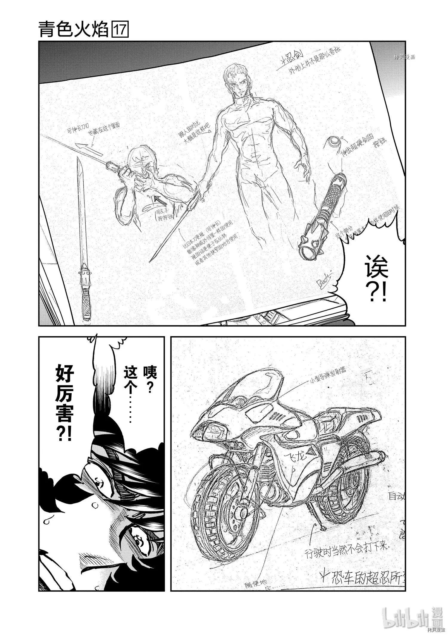 第97话27