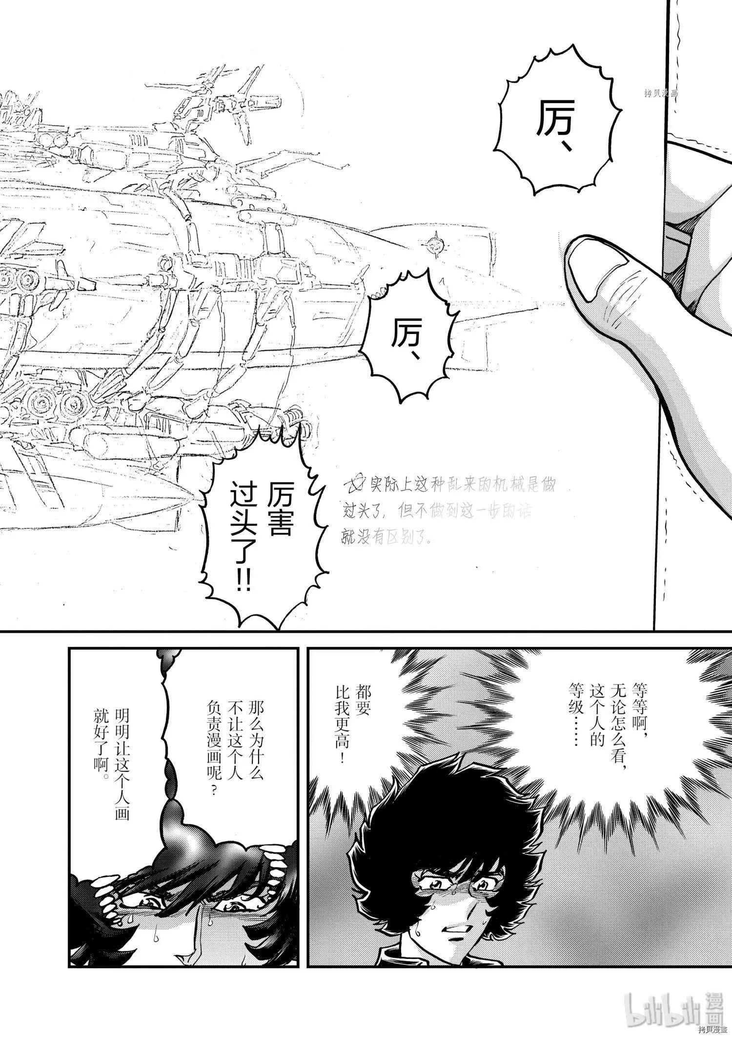 第97话28