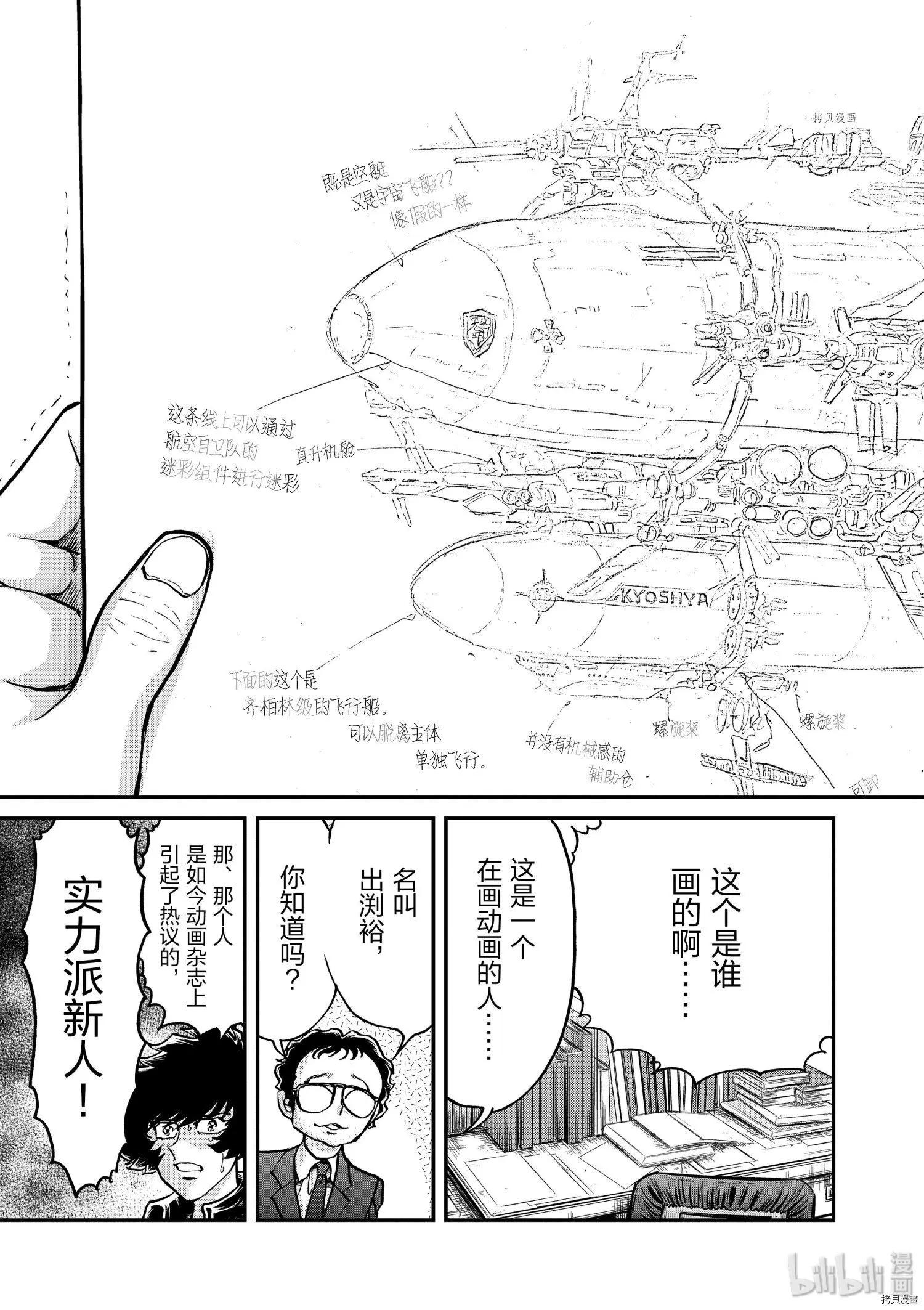 第97话29