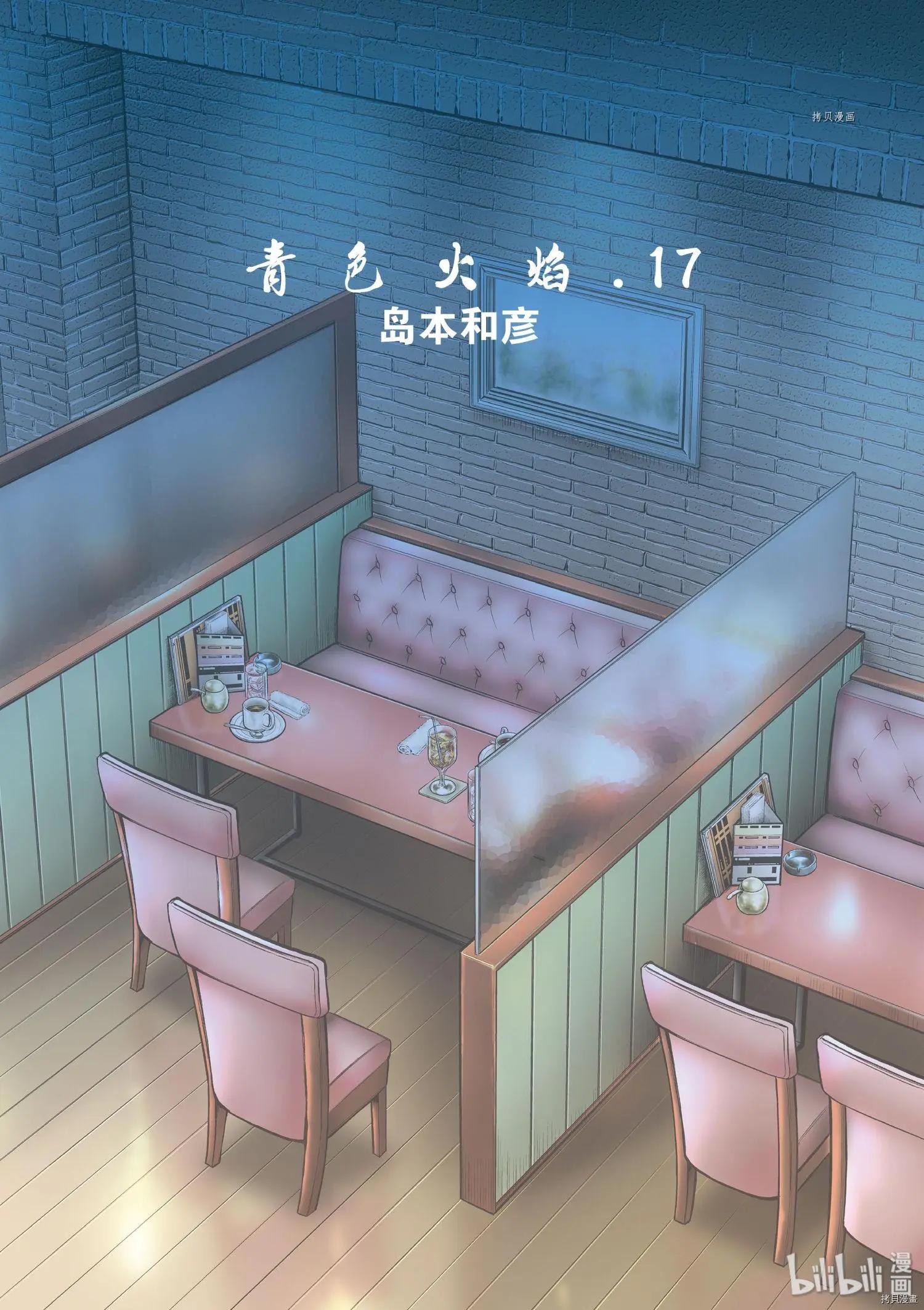 第97话3
