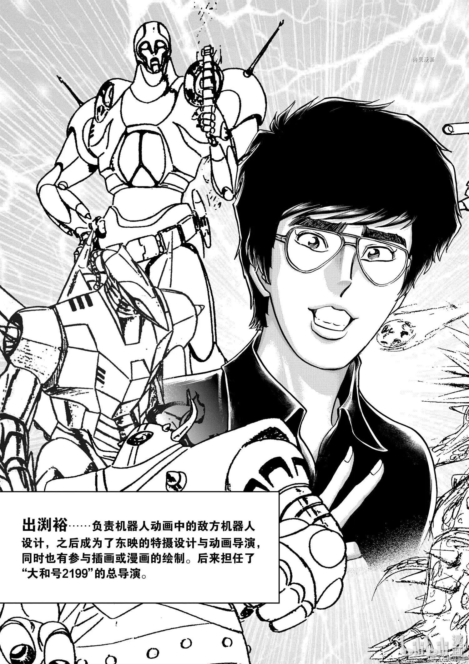 第97话31